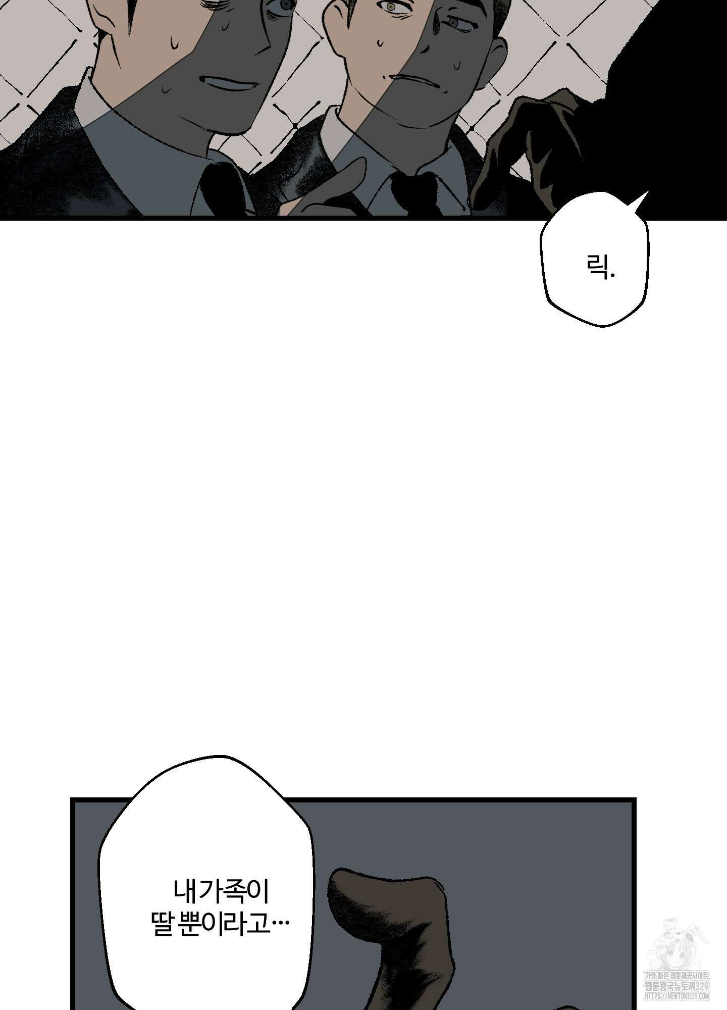 멜트 블레스 유 1화 31
