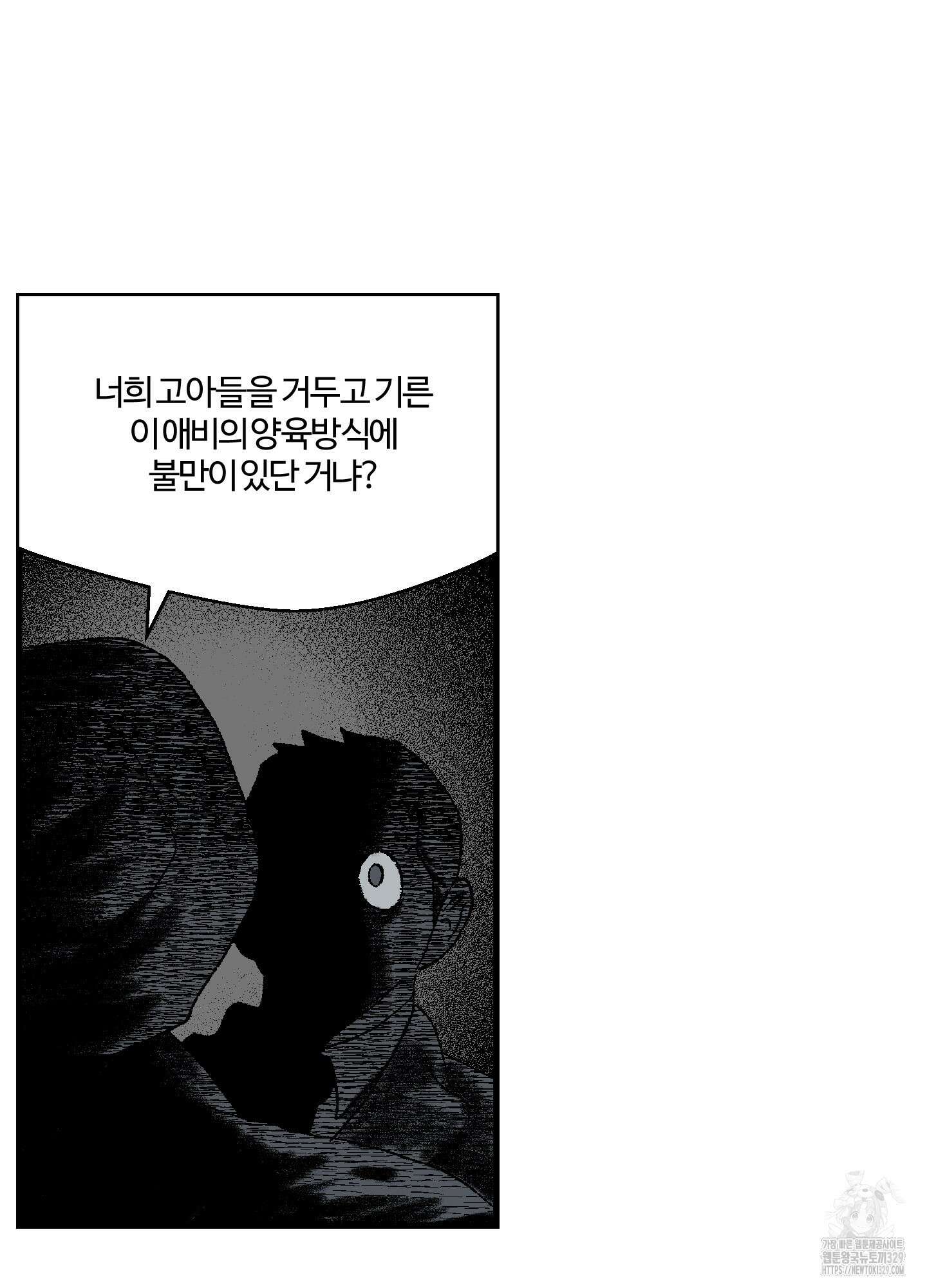 멜트 블레스 유 1화 35