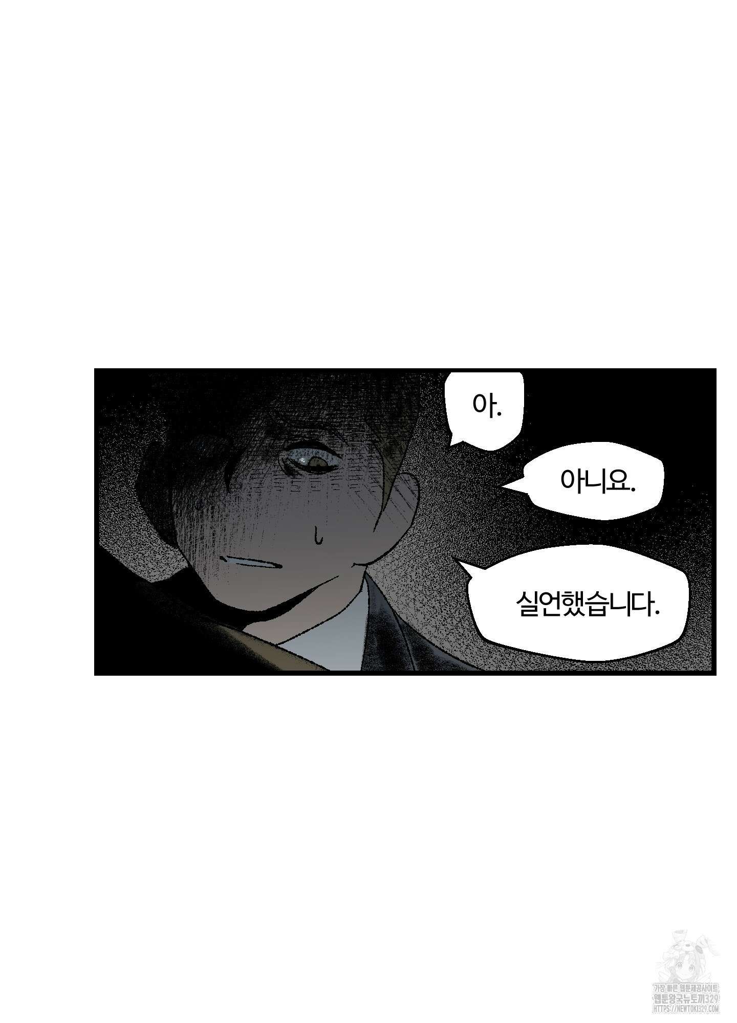 멜트 블레스 유 1화 36