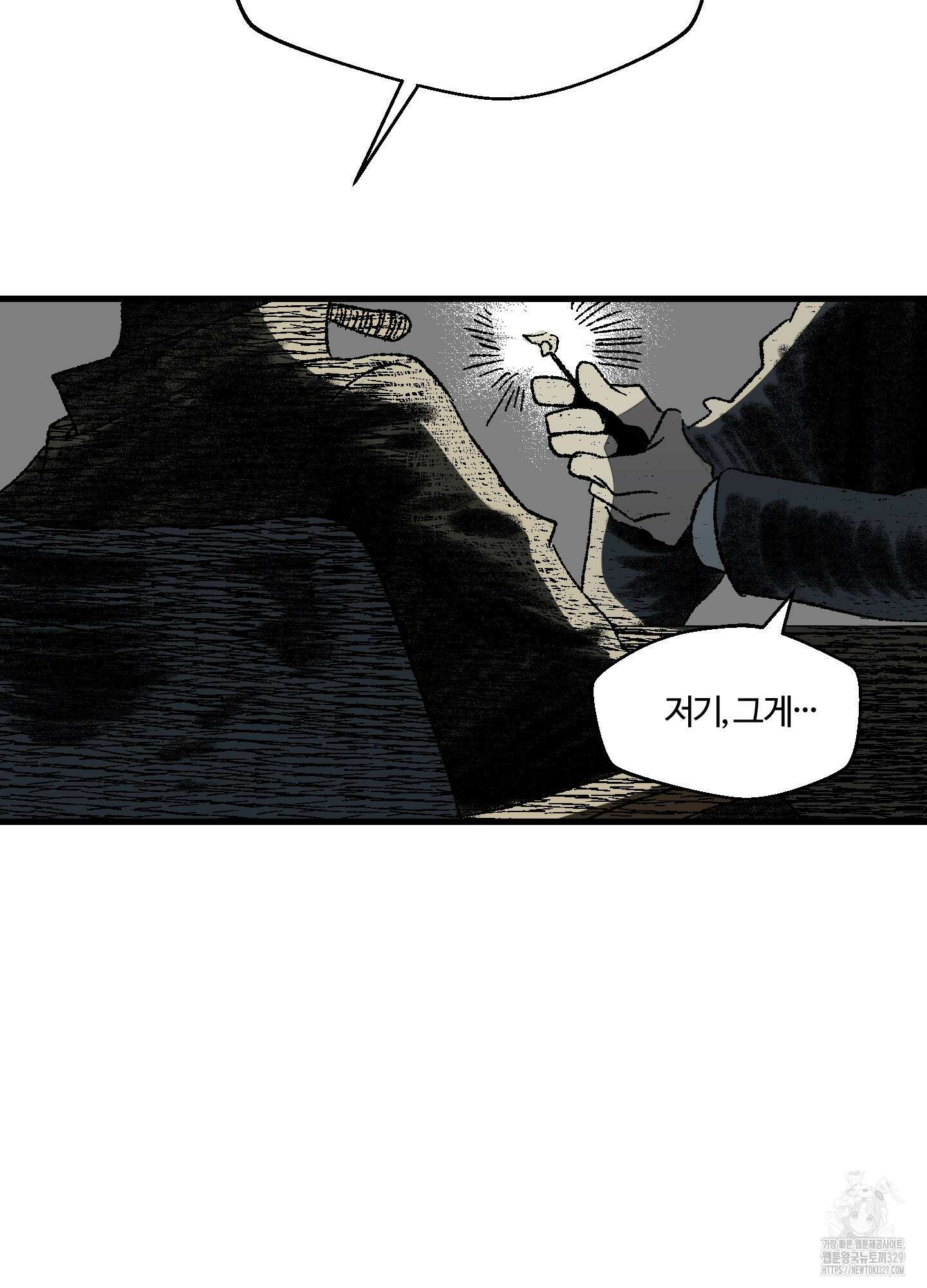 멜트 블레스 유 1화 39