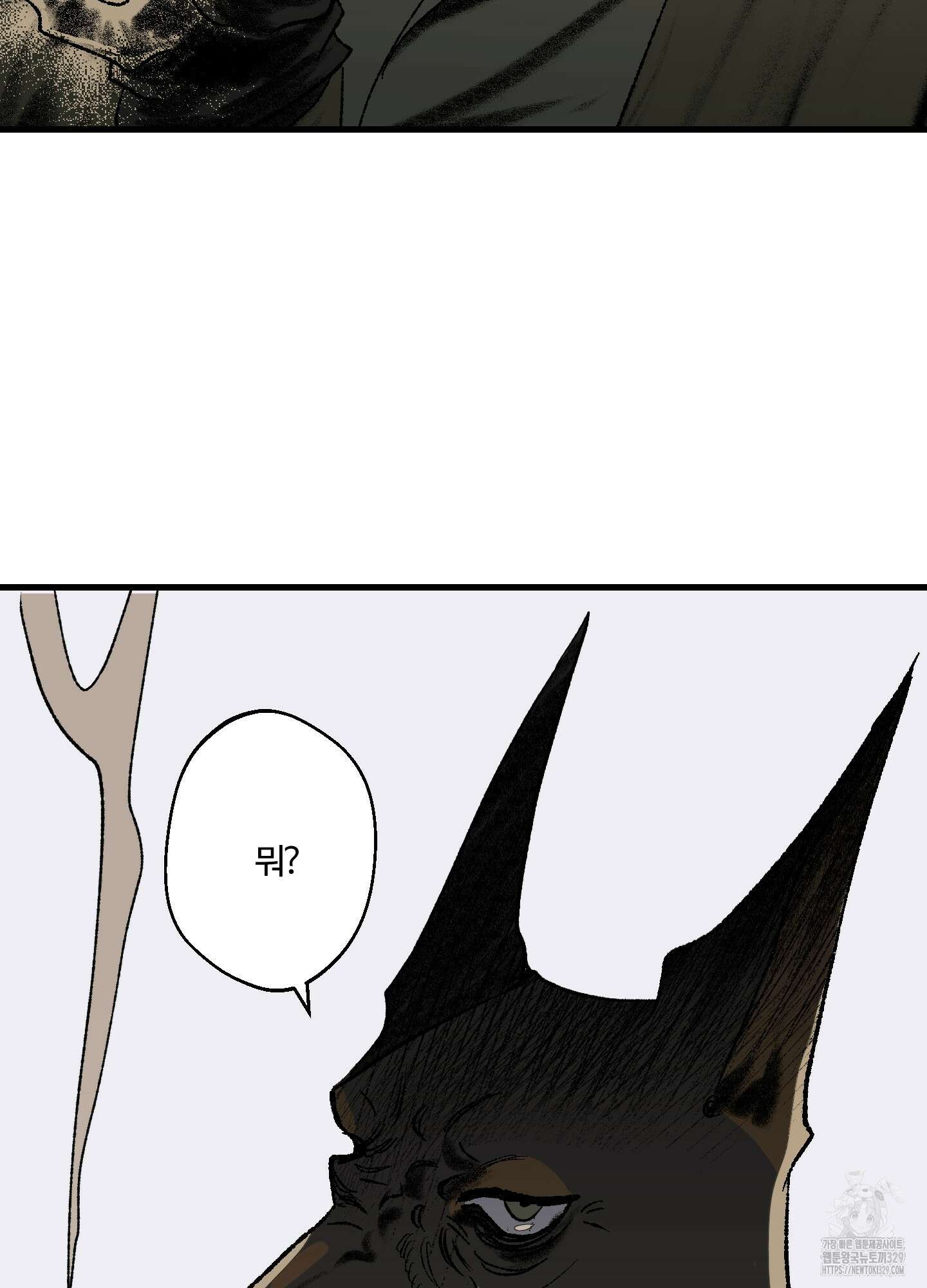 멜트 블레스 유 1화 41
