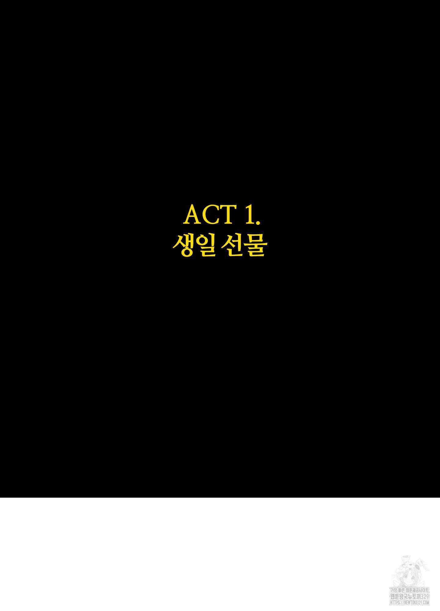 멜트 블레스 유 1화 43