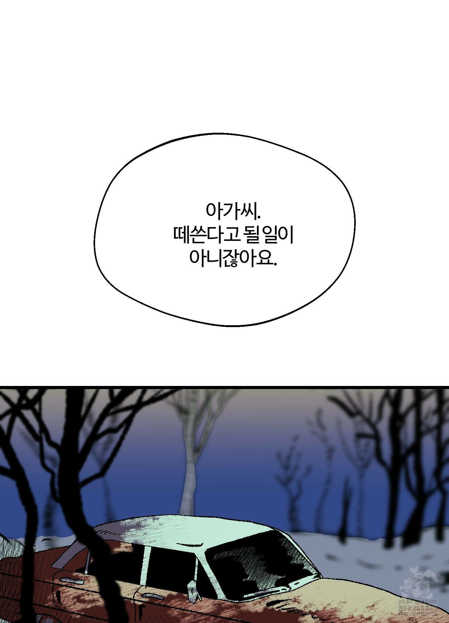 멜트 블레스 유 1화 44