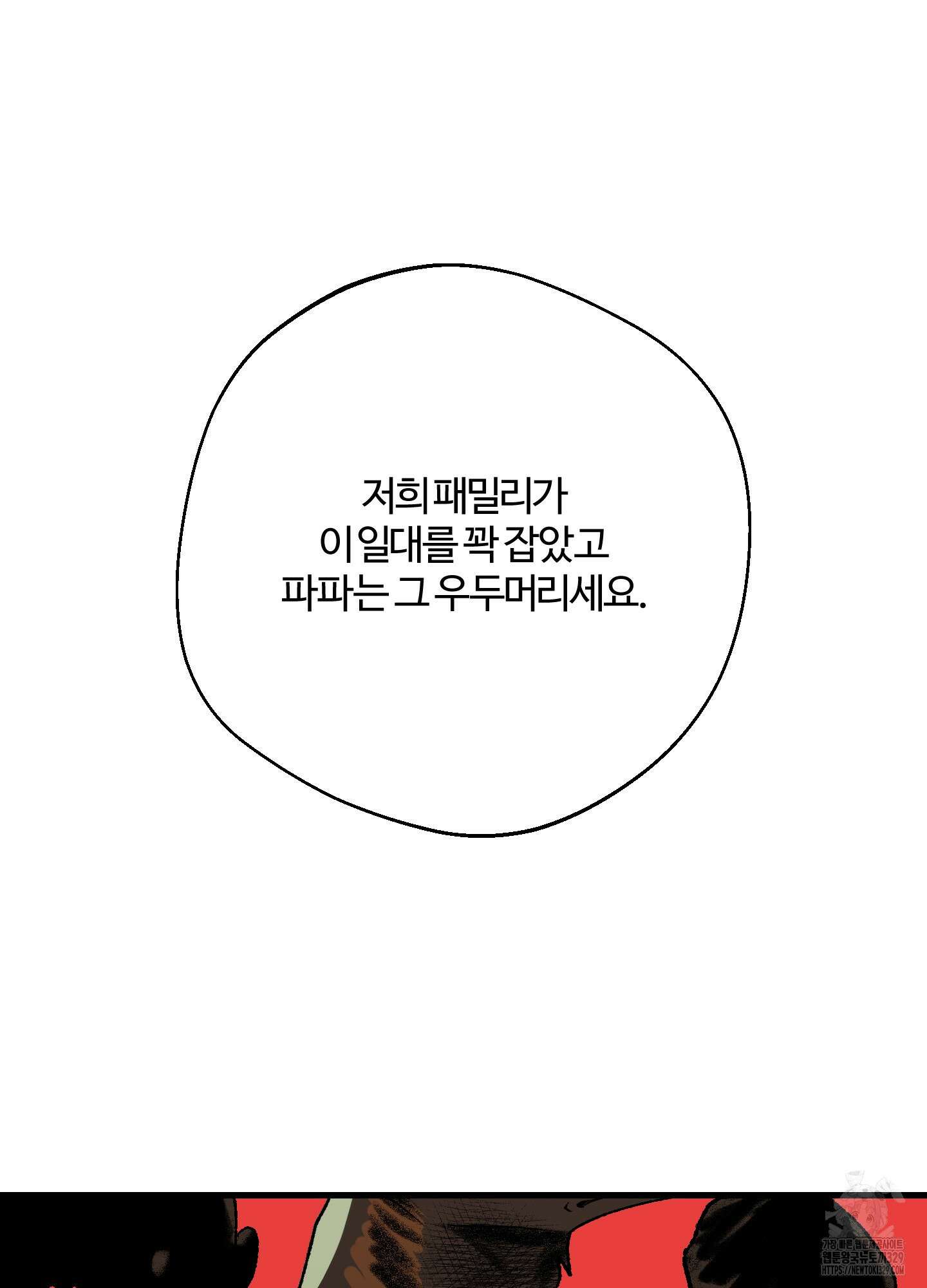 멜트 블레스 유 1화 49