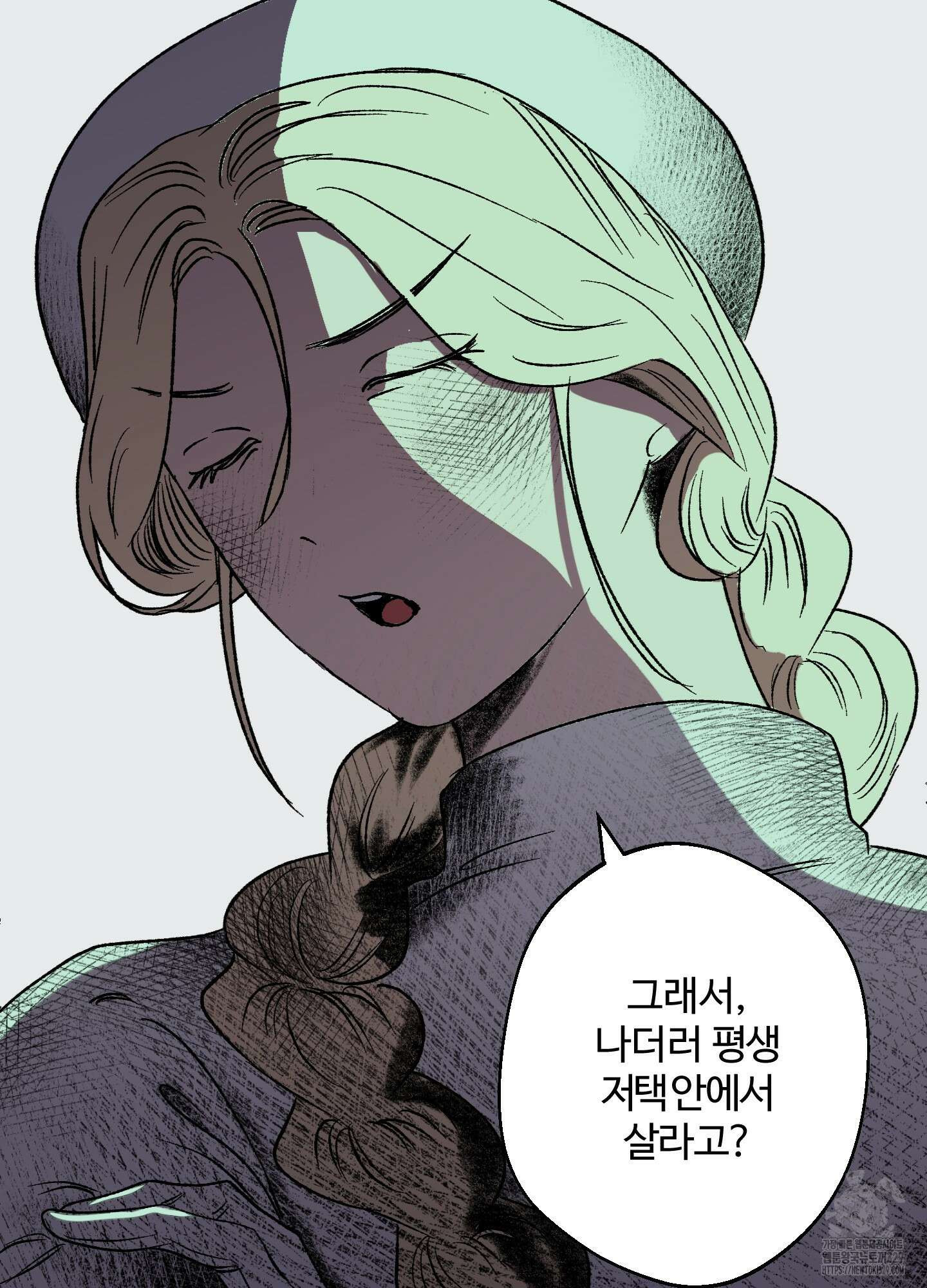 멜트 블레스 유 1화 52