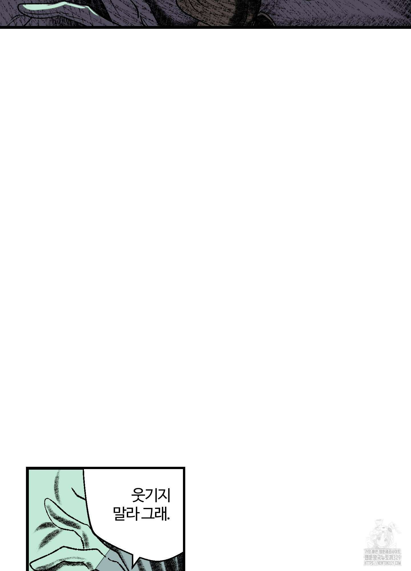 멜트 블레스 유 1화 53