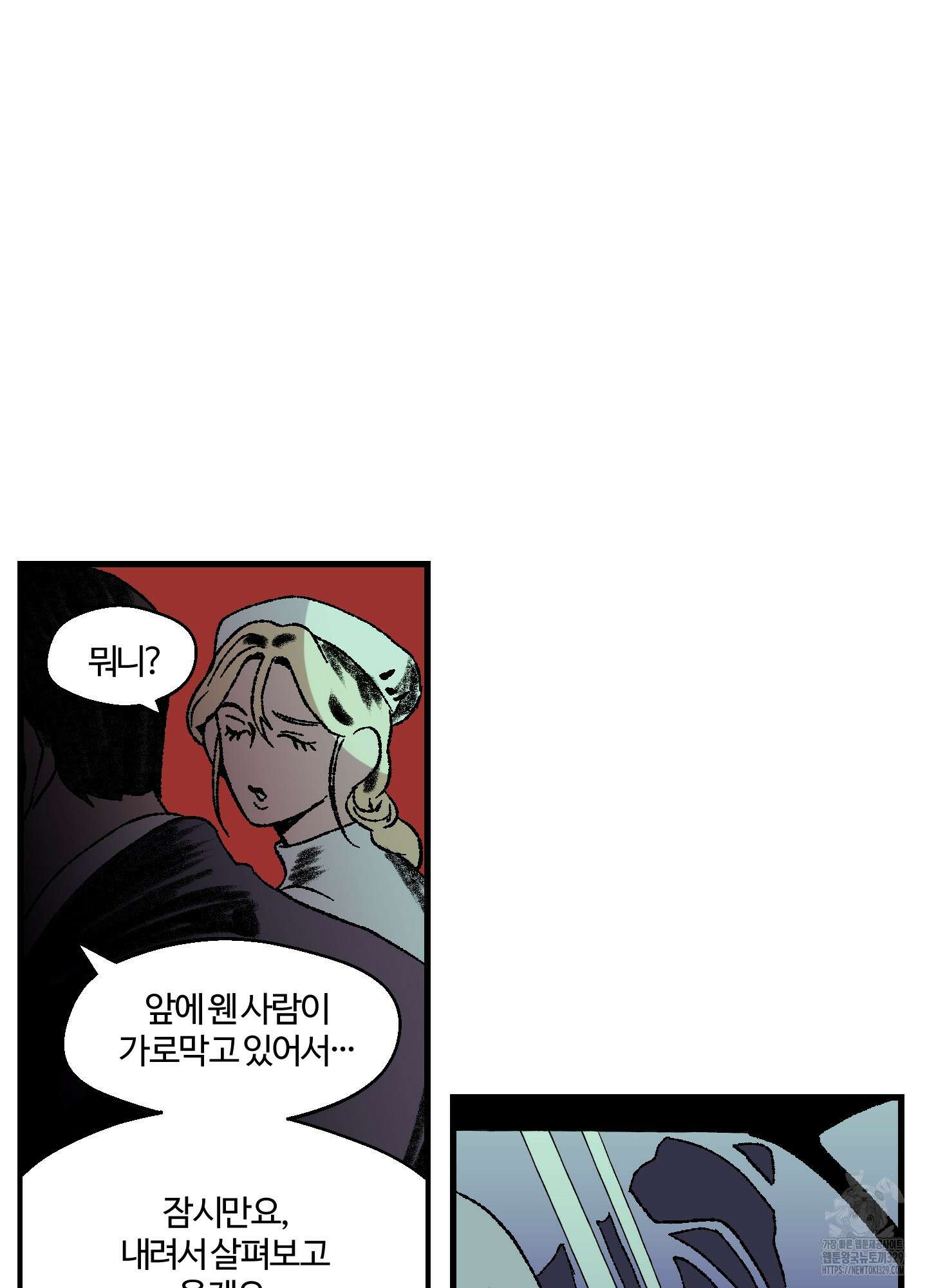 멜트 블레스 유 1화 58