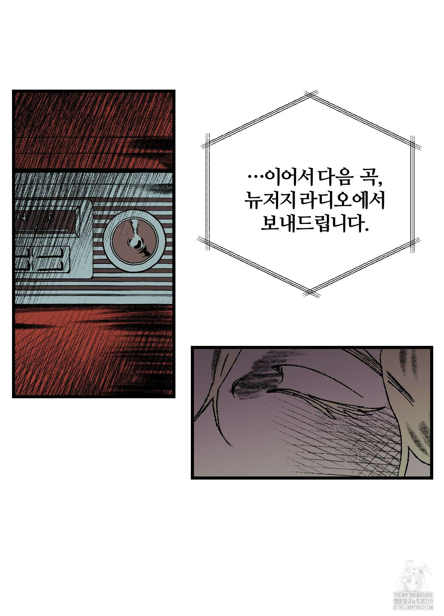 멜트 블레스 유 1화 60