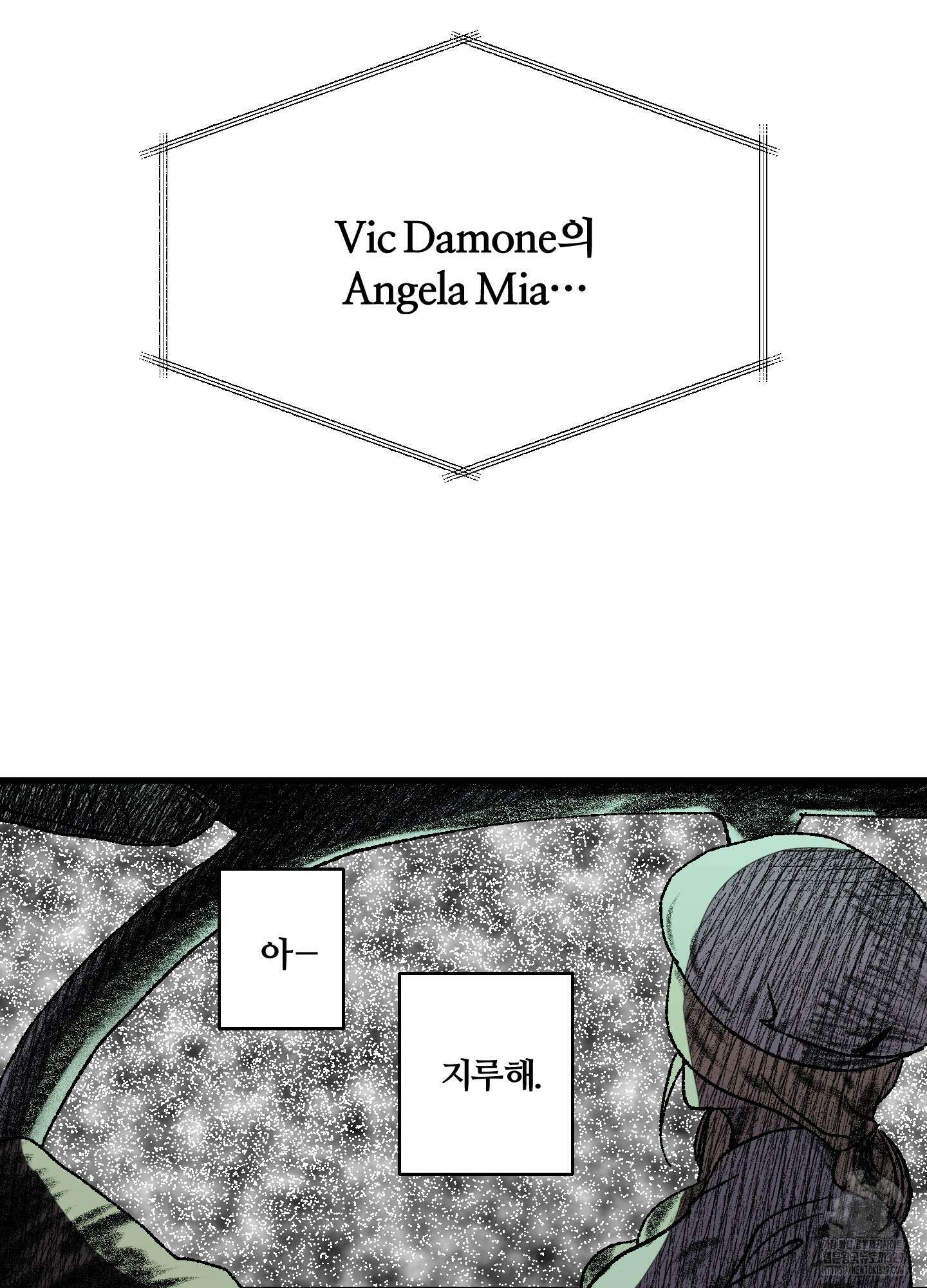 멜트 블레스 유 1화 61