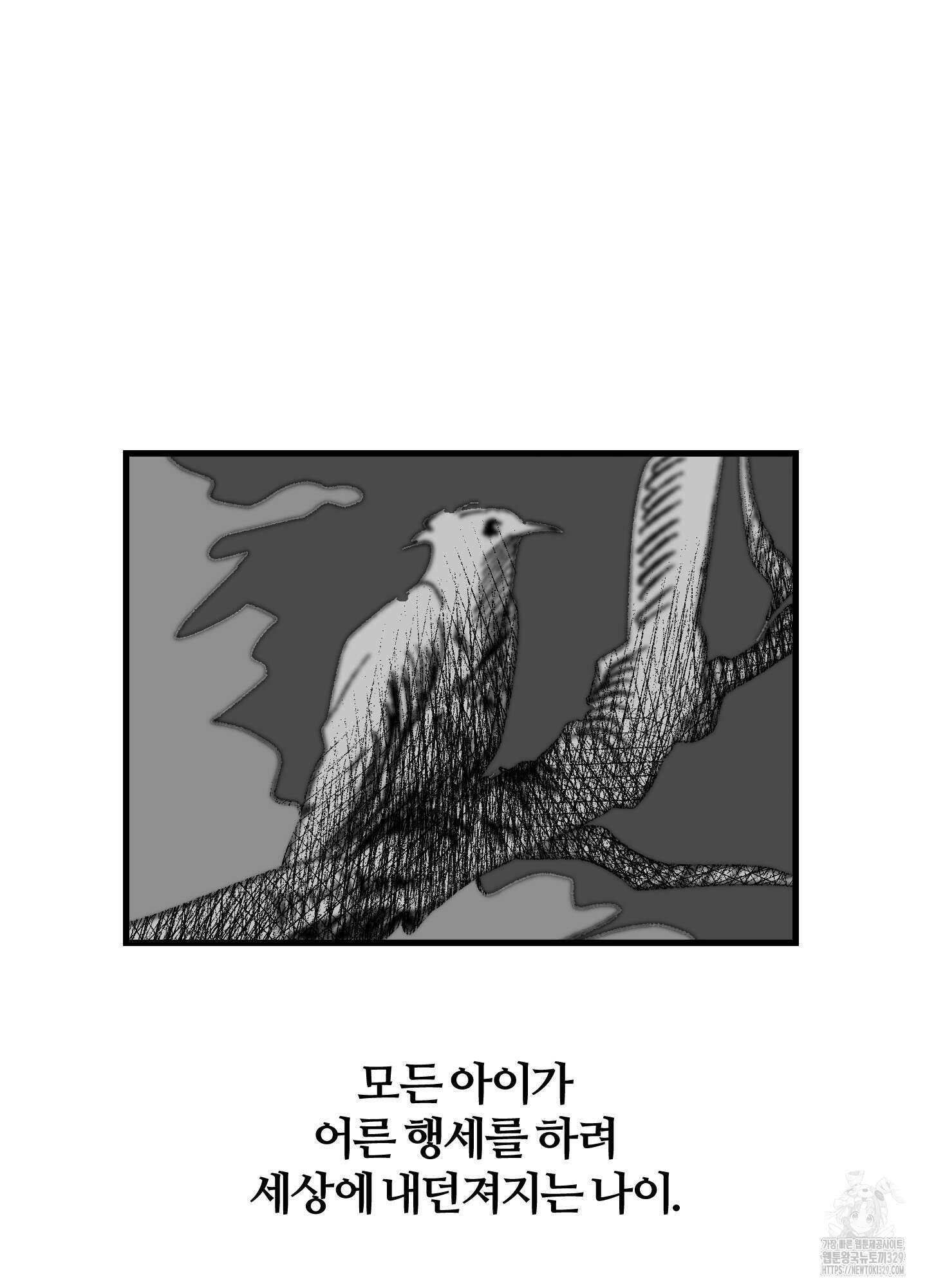 멜트 블레스 유 1화 63