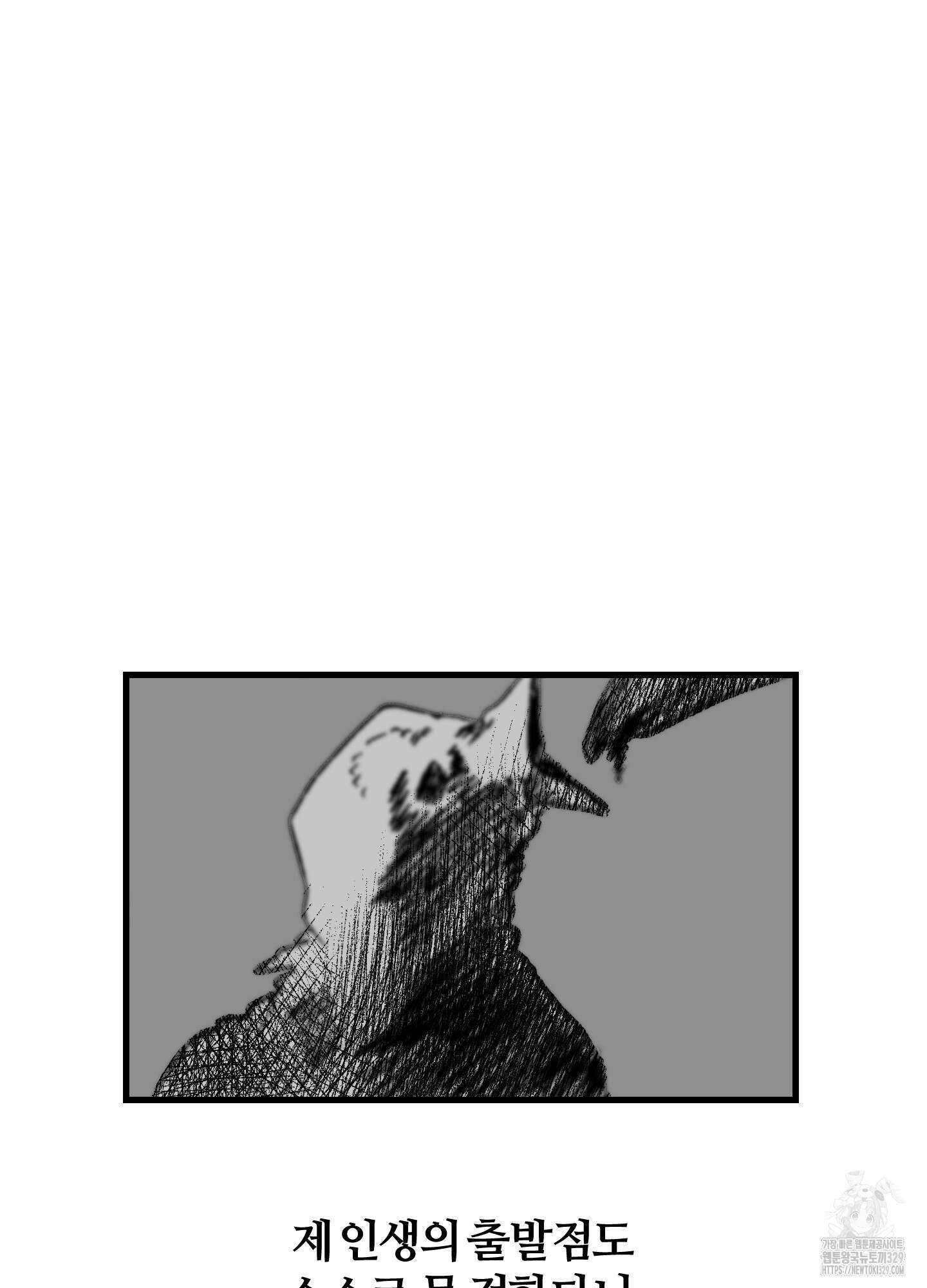 멜트 블레스 유 1화 65
