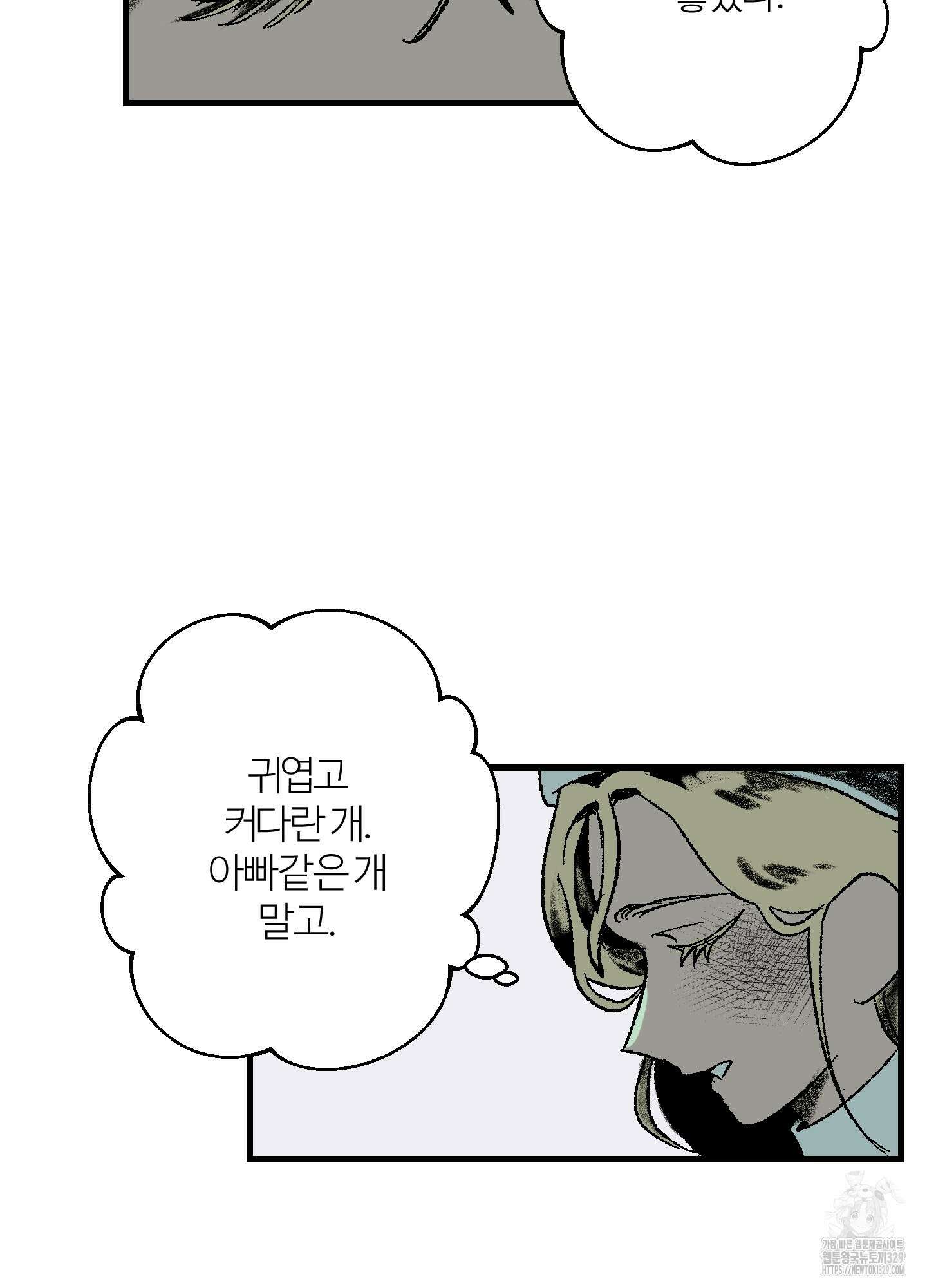 멜트 블레스 유 1화 68