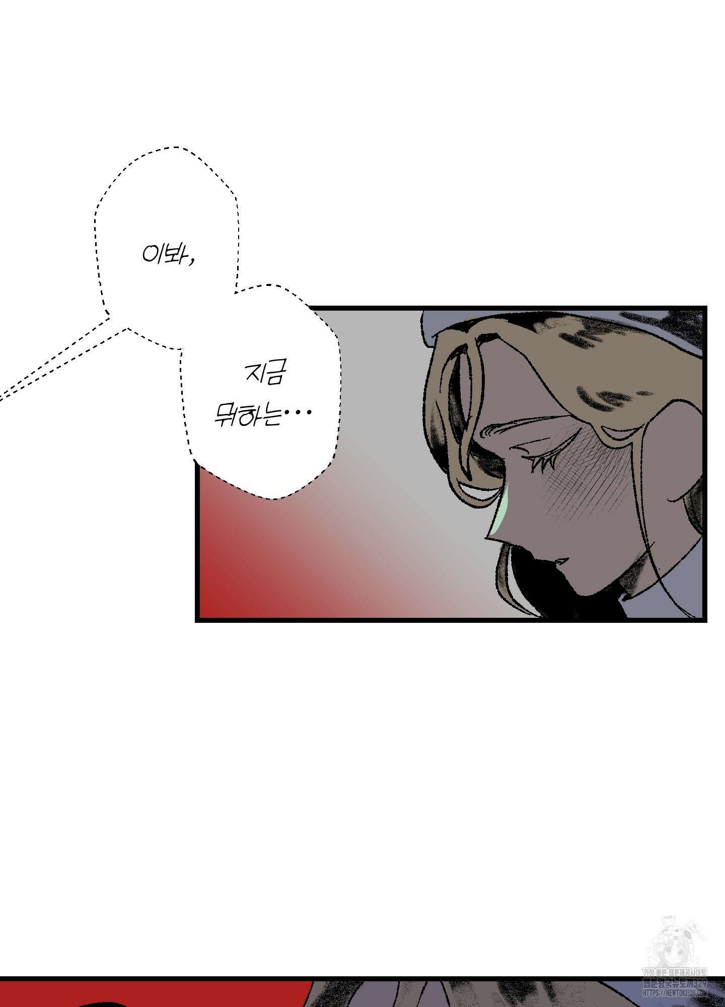 멜트 블레스 유 1화 69
