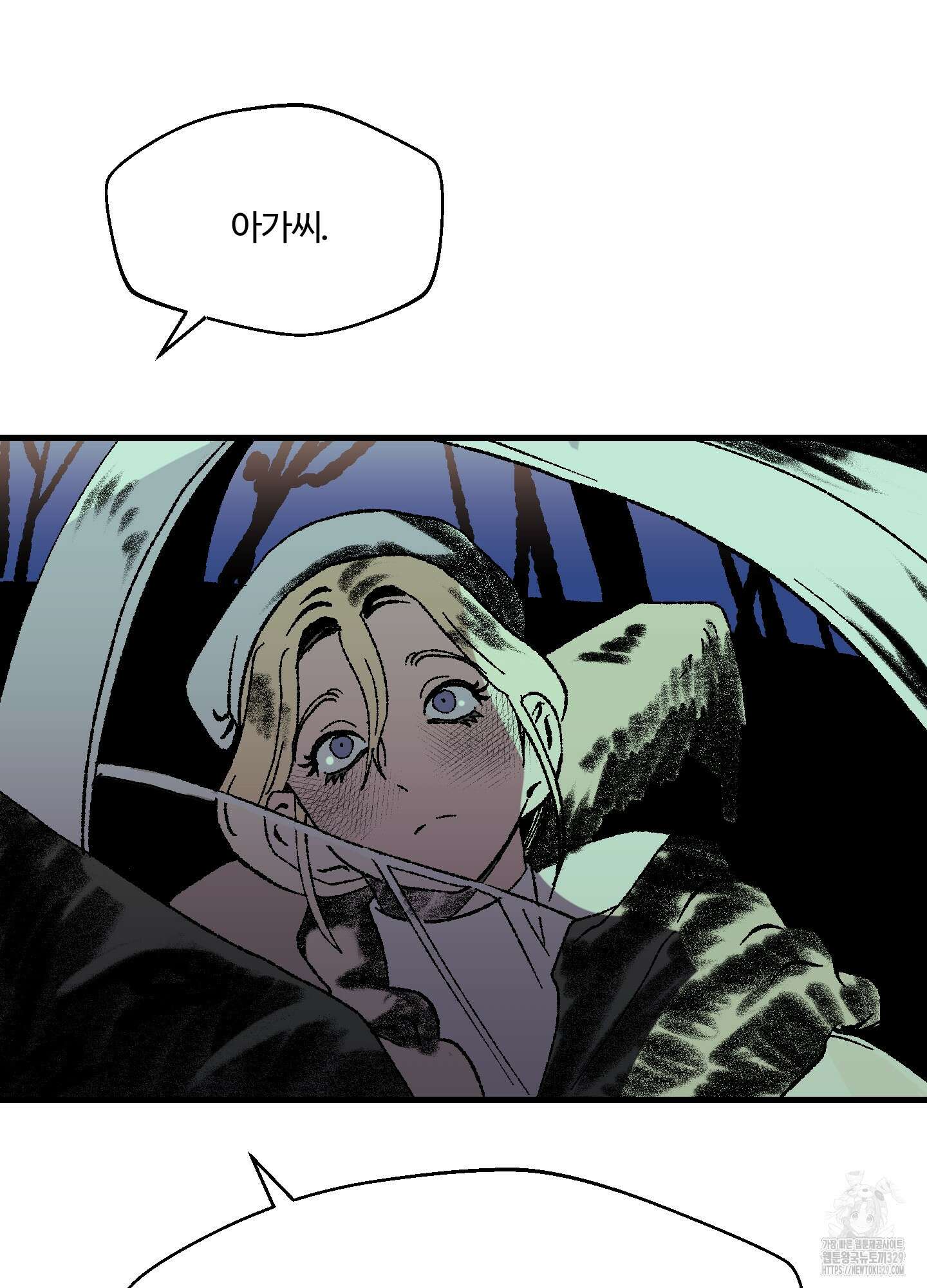 멜트 블레스 유 1화 74