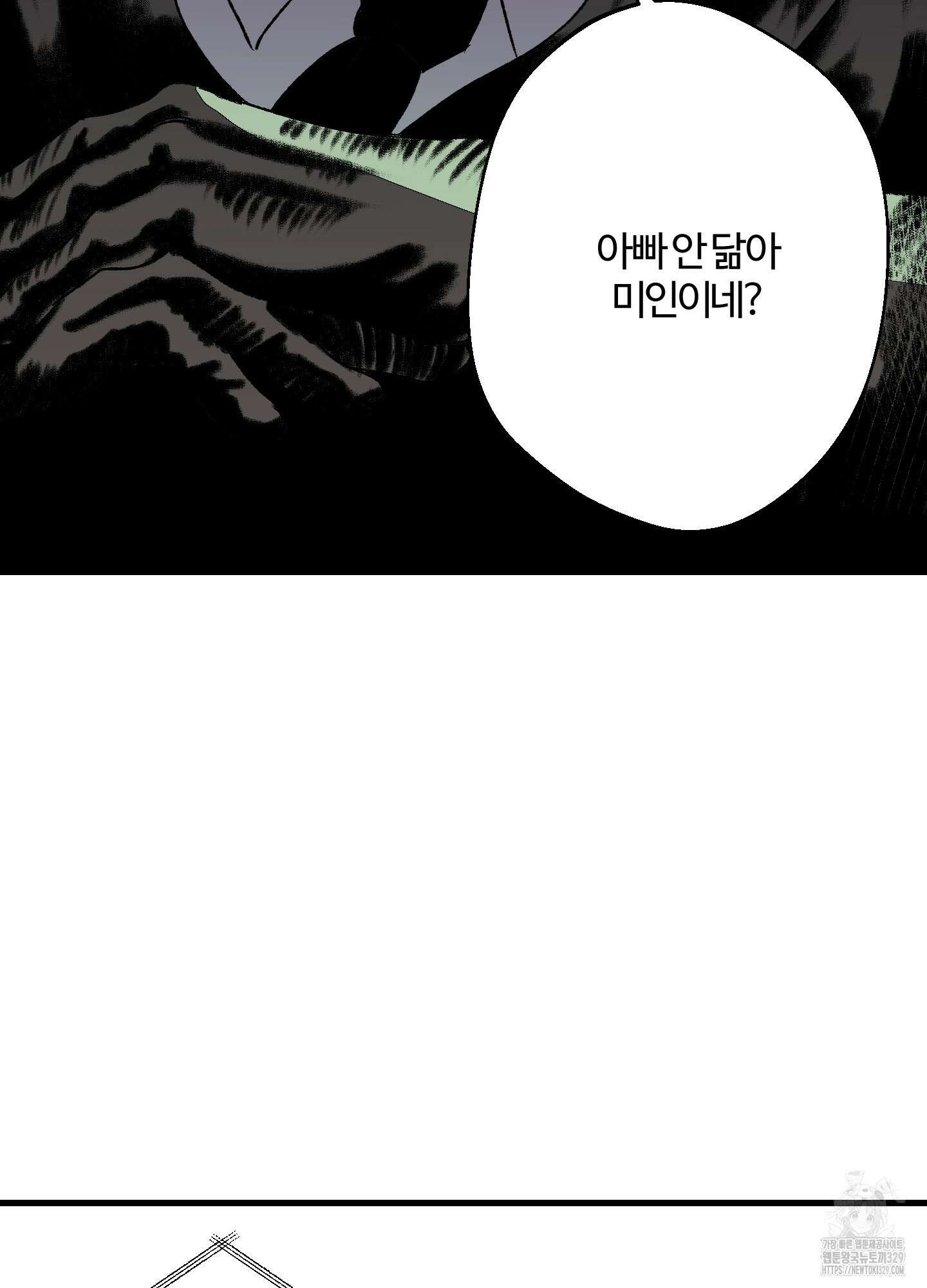 멜트 블레스 유 1화 79