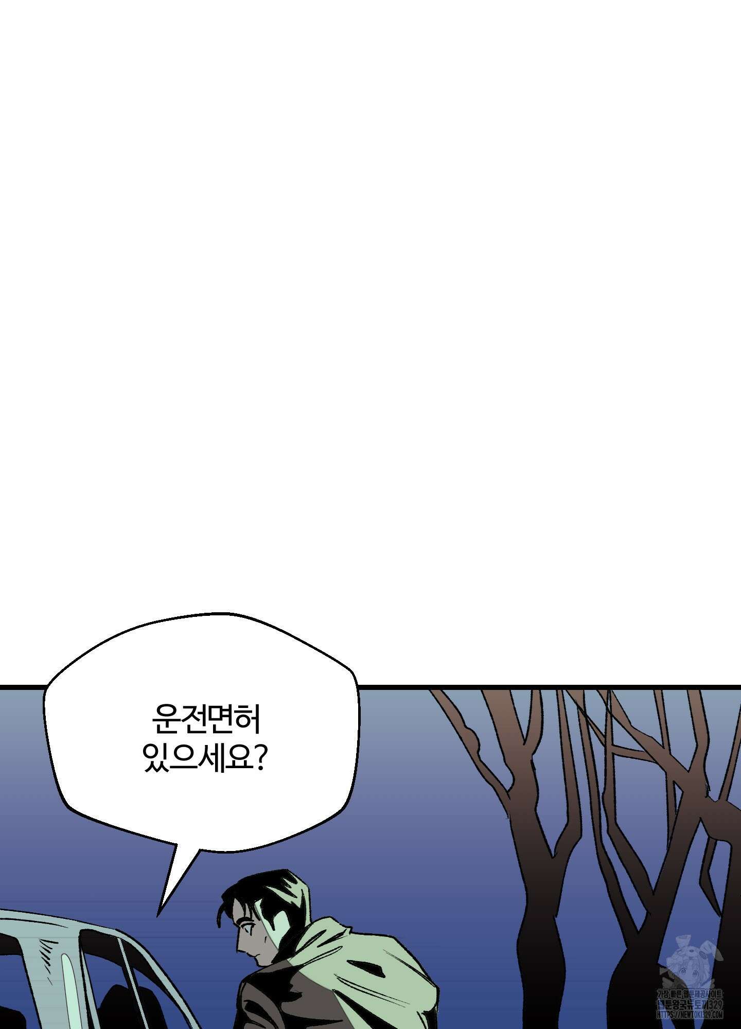 멜트 블레스 유 1화 81