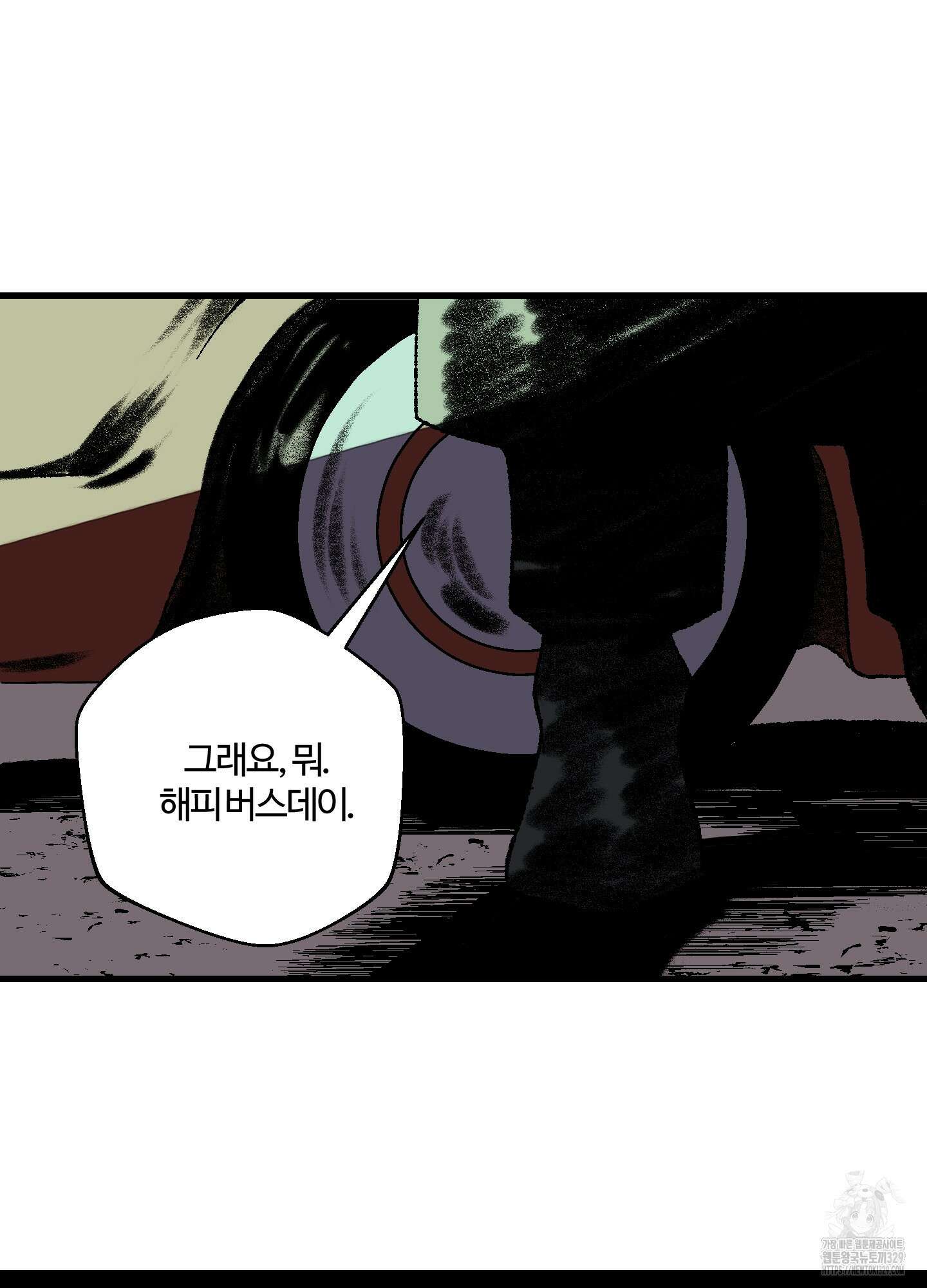 멜트 블레스 유 1화 86