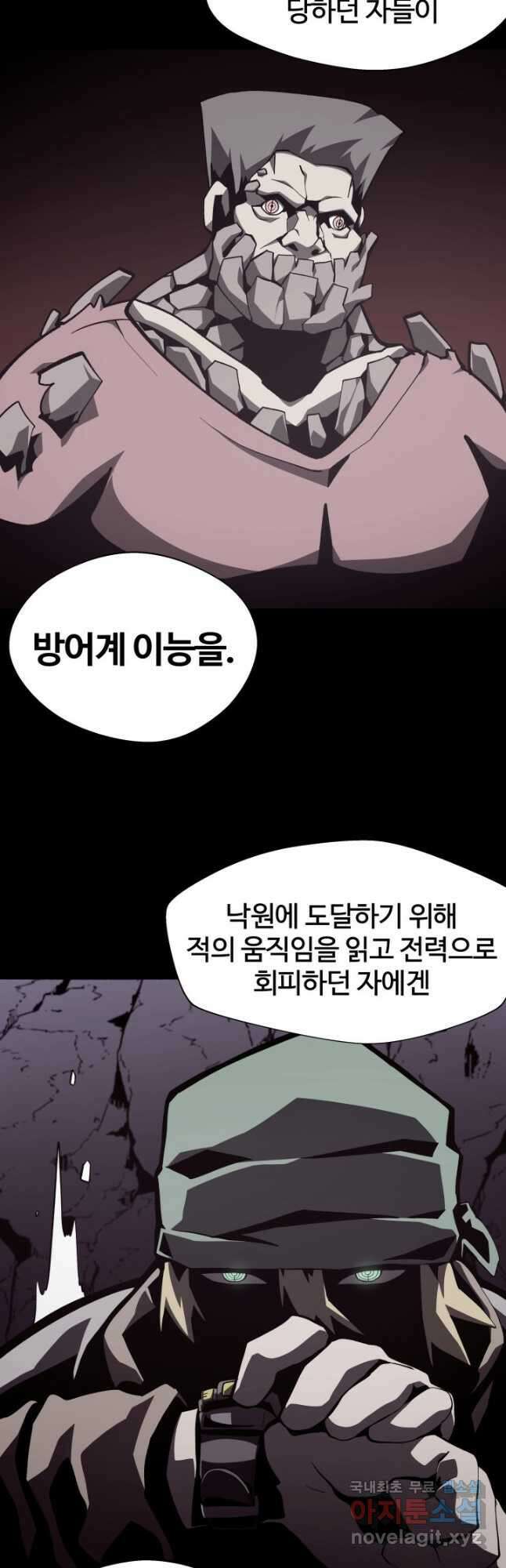 던전 견문록 80화 9