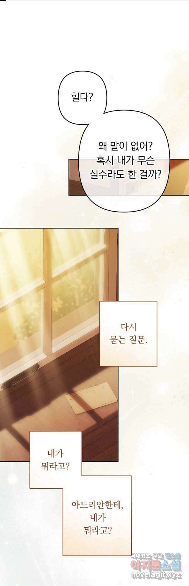 공포게임 메이드로 살아남기 48화 1