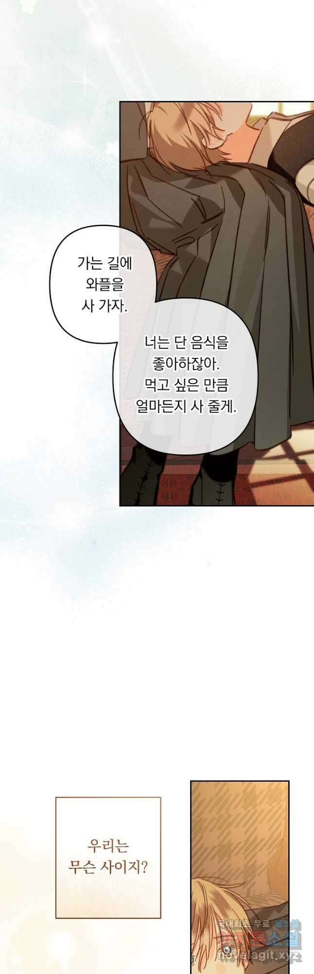 공포게임 메이드로 살아남기 48화 2