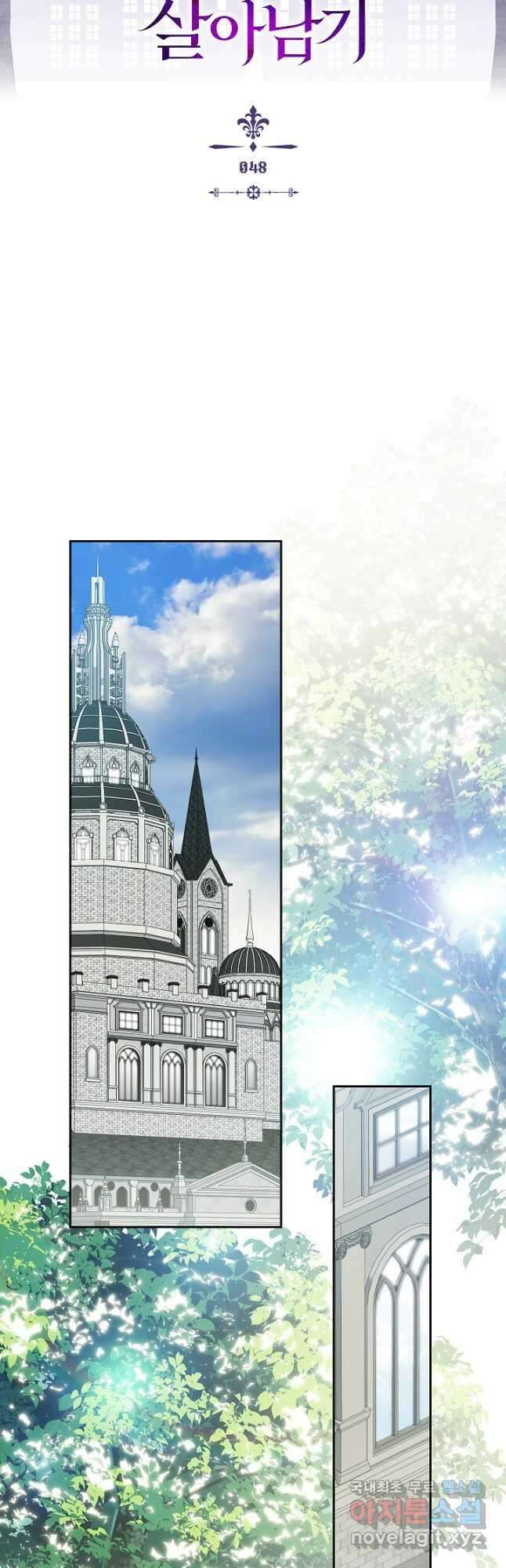 공포게임 메이드로 살아남기 48화 5