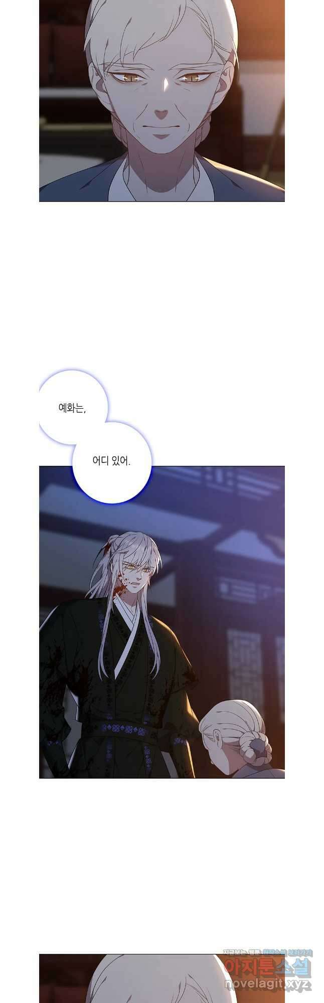 구애, 여우를 홀리다 73화 3