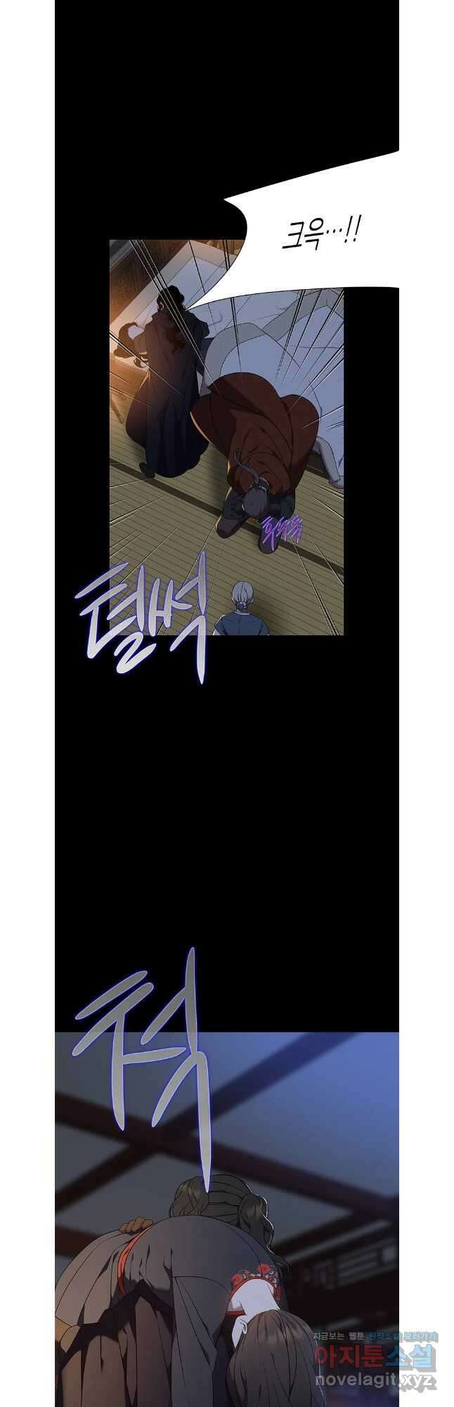 구애, 여우를 홀리다 73화 11