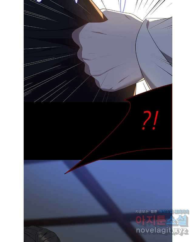 구애, 여우를 홀리다 73화 15