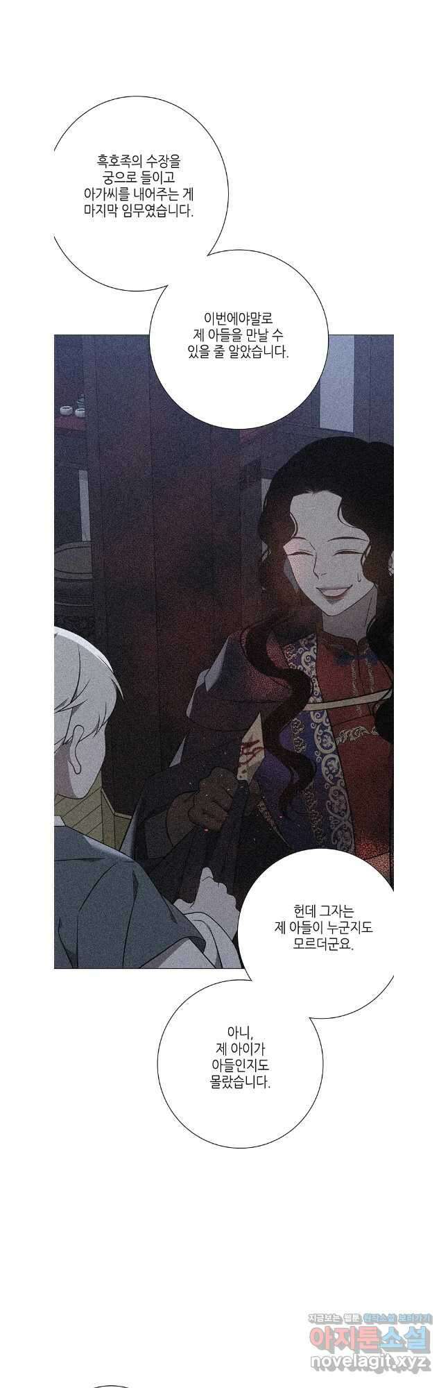 구애, 여우를 홀리다 73화 26