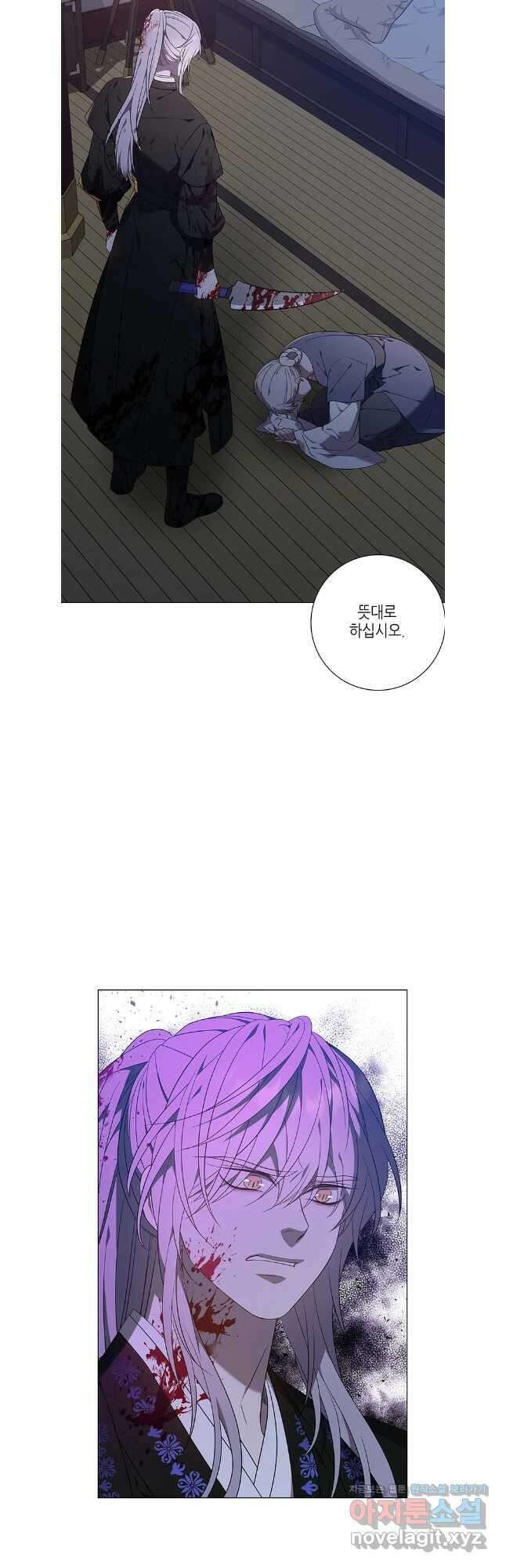 구애, 여우를 홀리다 73화 28