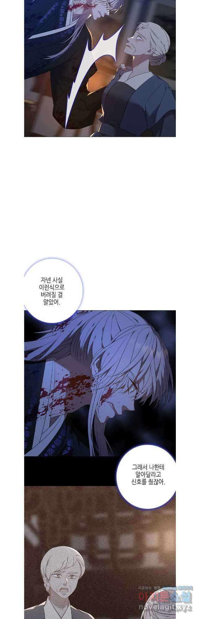 구애, 여우를 홀리다 73화 31