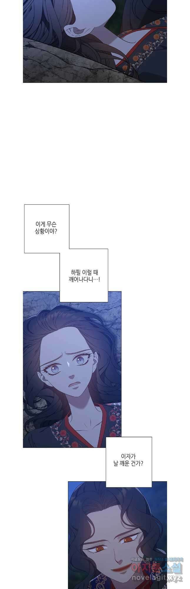 구애, 여우를 홀리다 73화 39