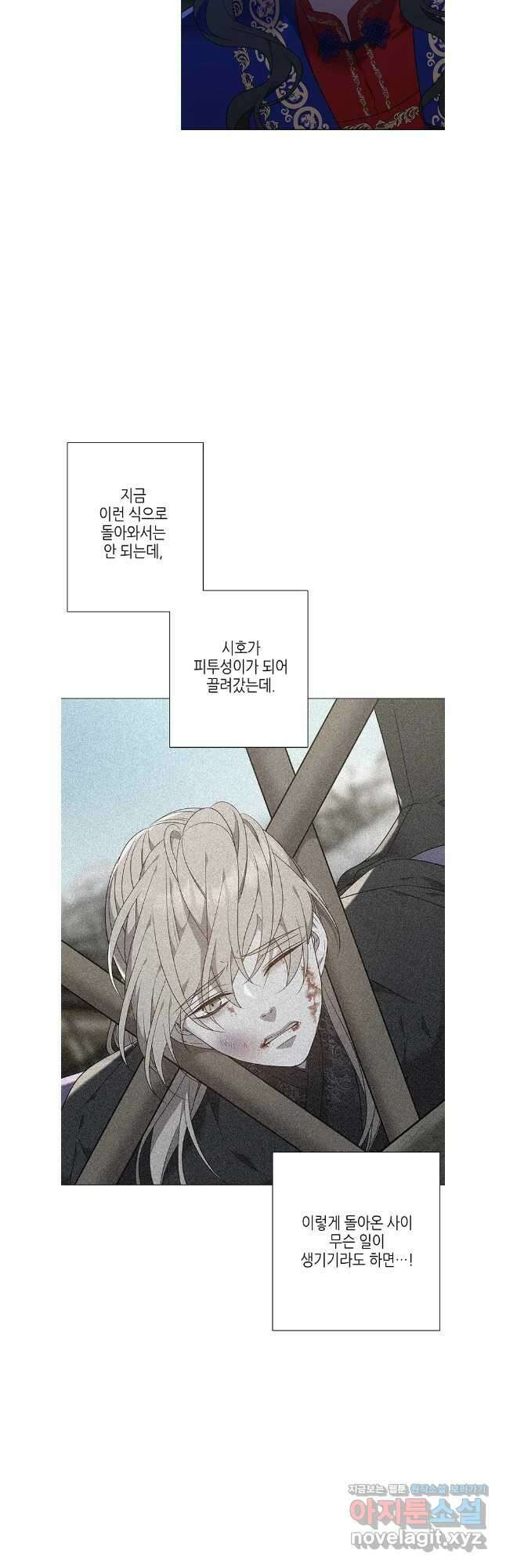 구애, 여우를 홀리다 73화 40
