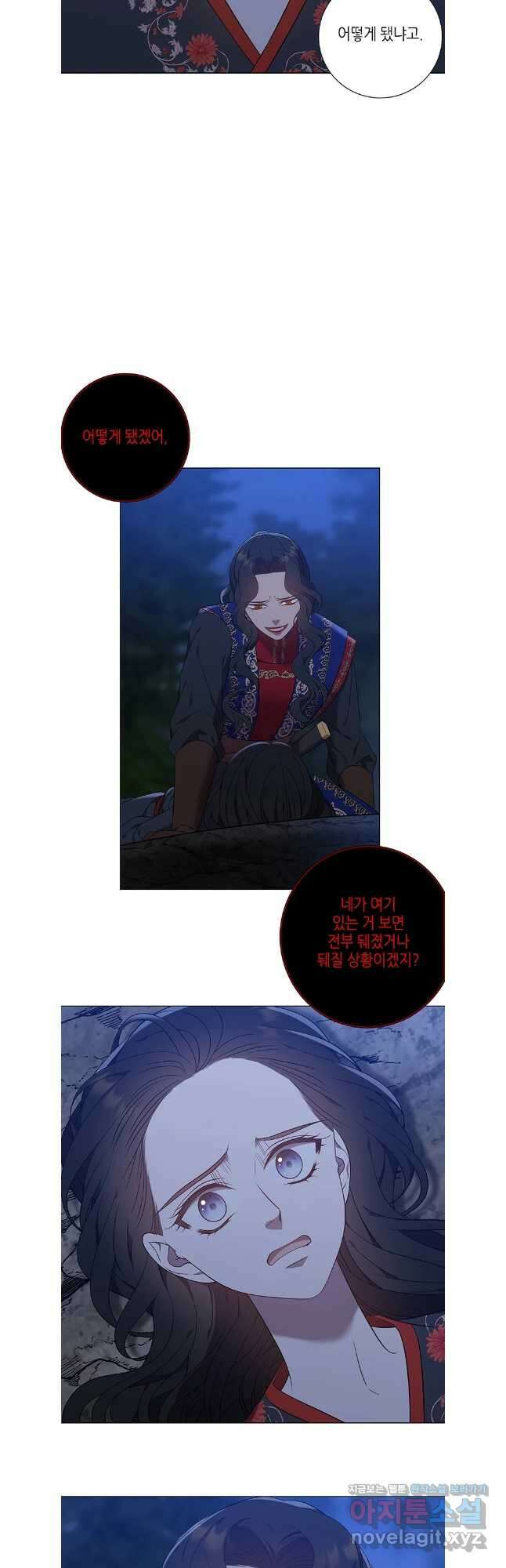 구애, 여우를 홀리다 73화 44