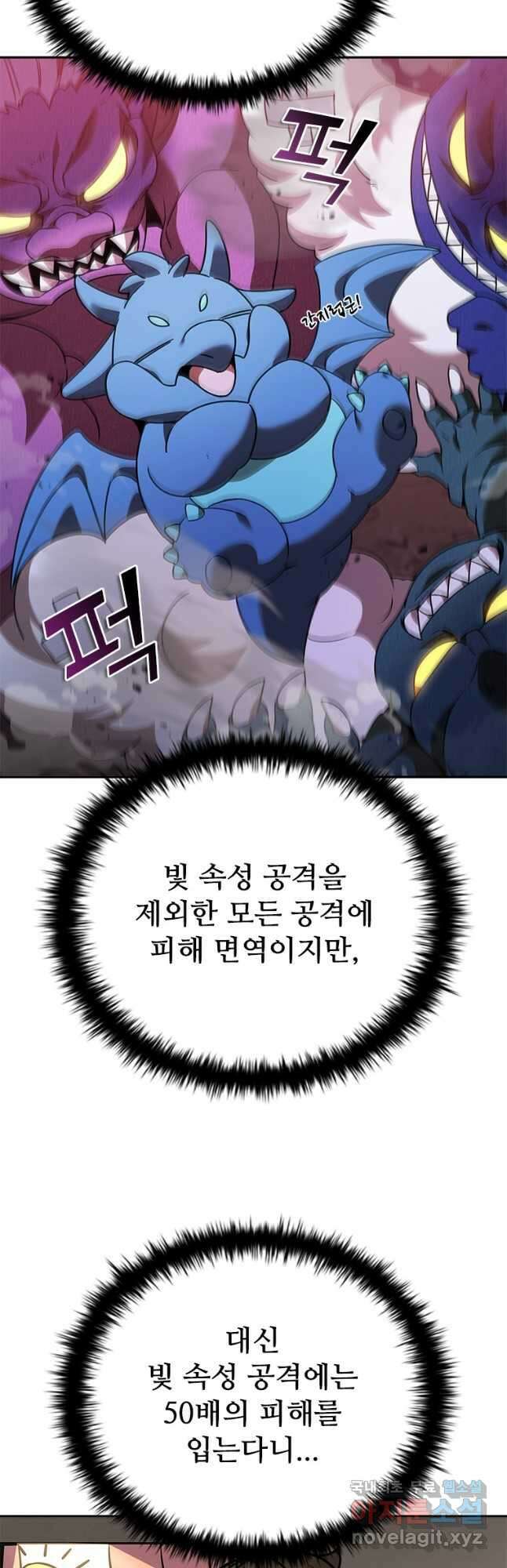 테이밍 마스터 136화 4