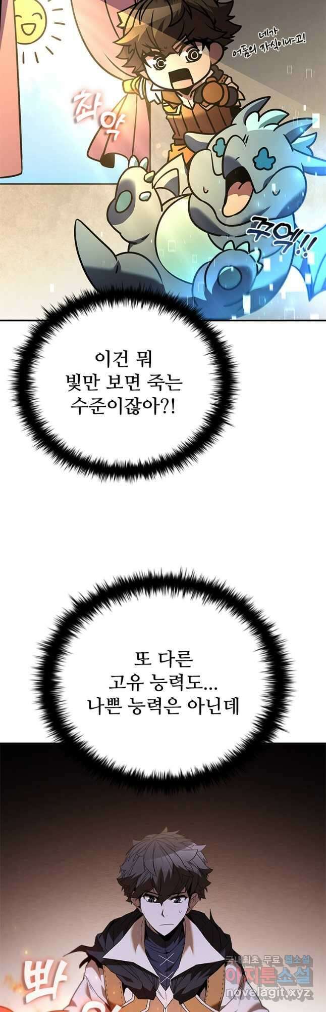 테이밍 마스터 136화 5