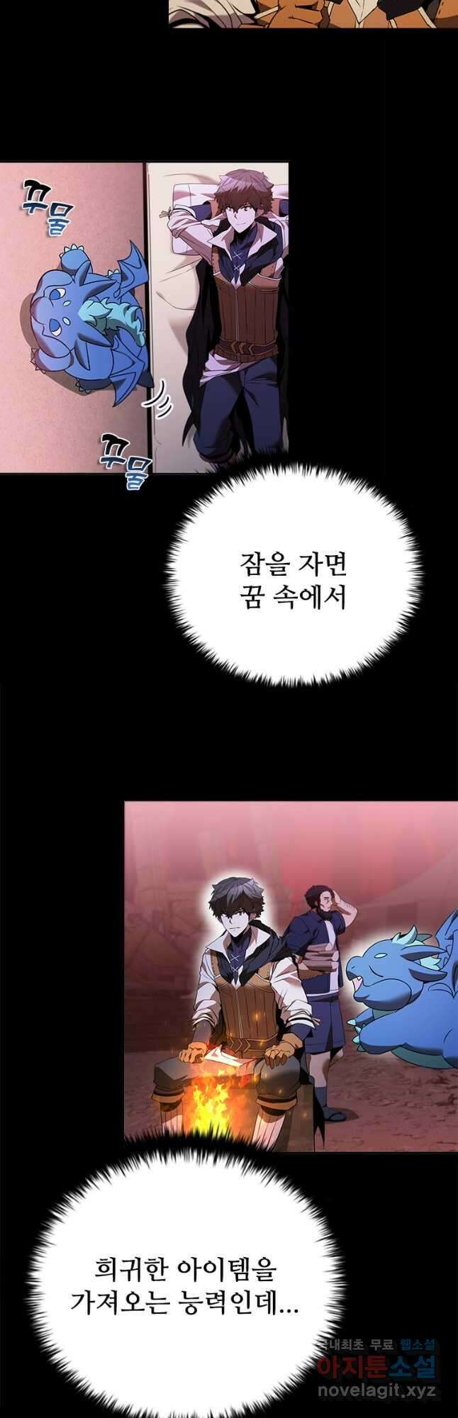 테이밍 마스터 136화 7