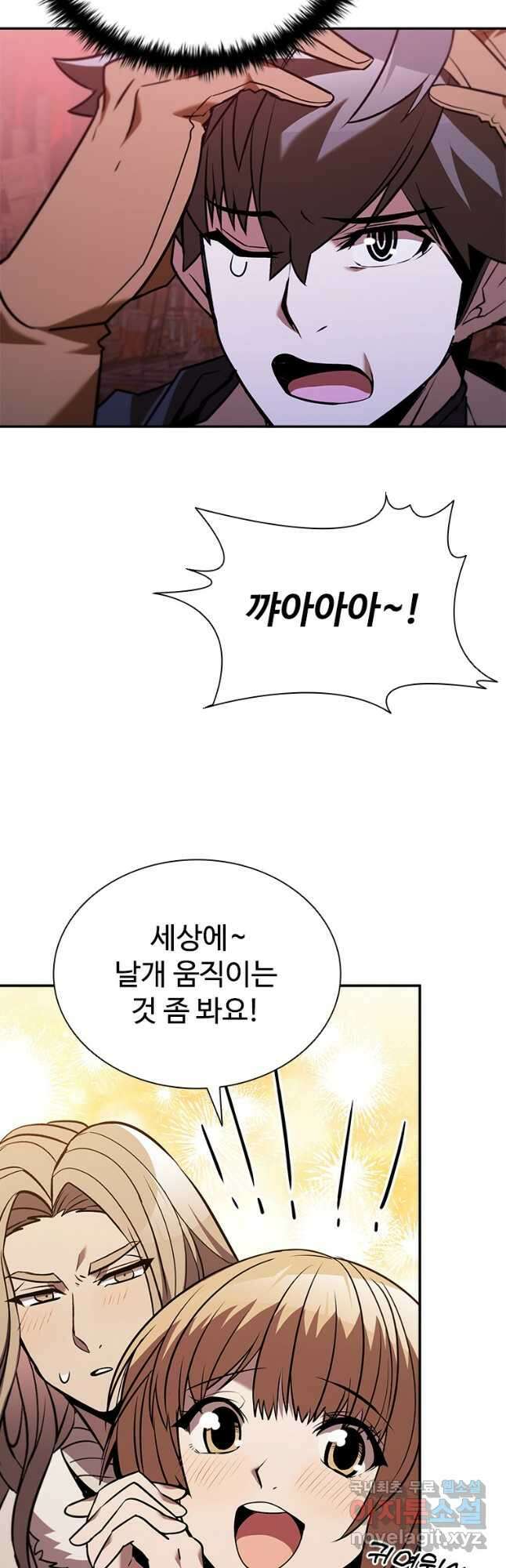 테이밍 마스터 136화 11