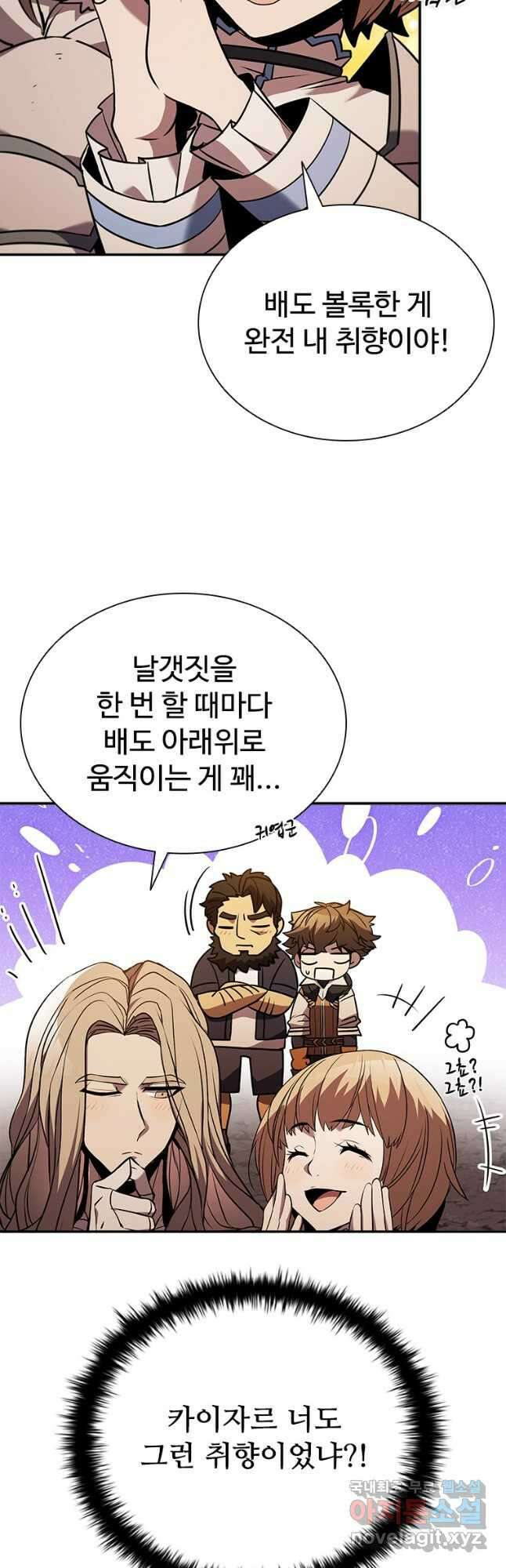 테이밍 마스터 136화 12