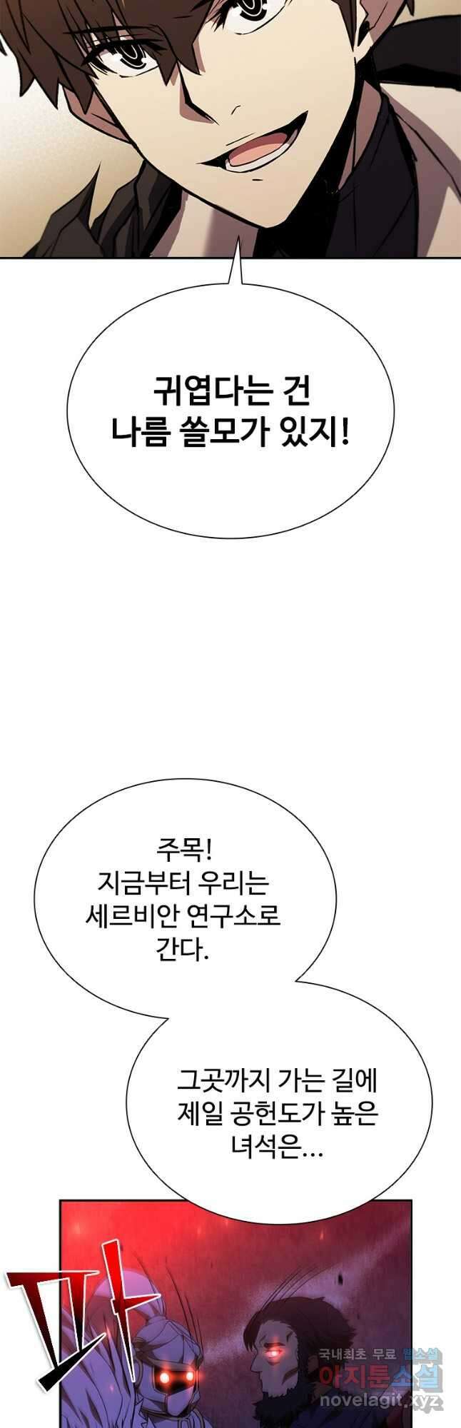 테이밍 마스터 136화 14