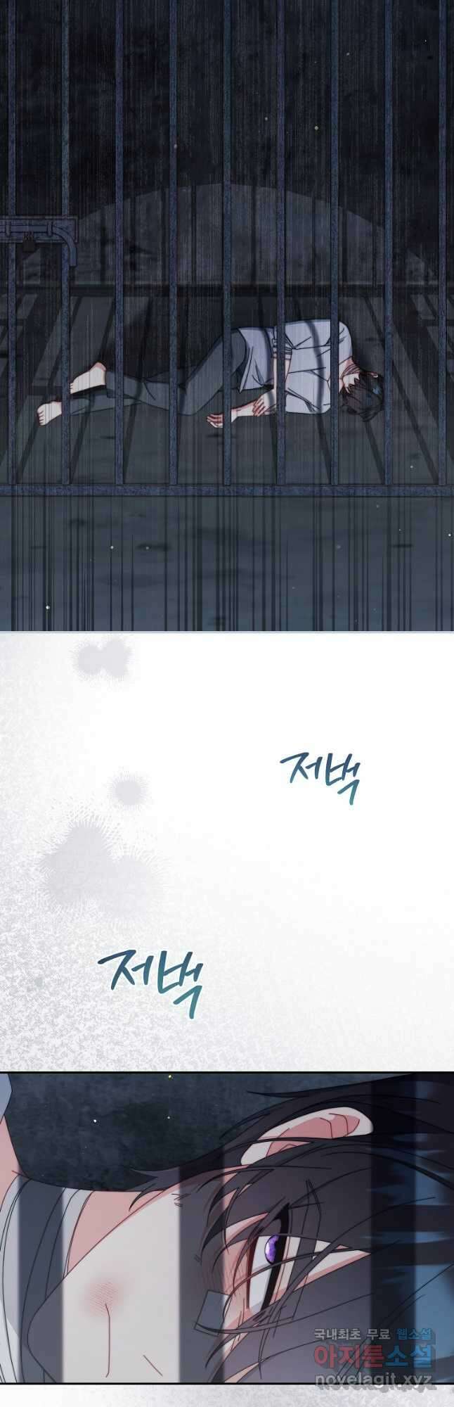 남주의 복지를 책임지겠습니다 89화 10