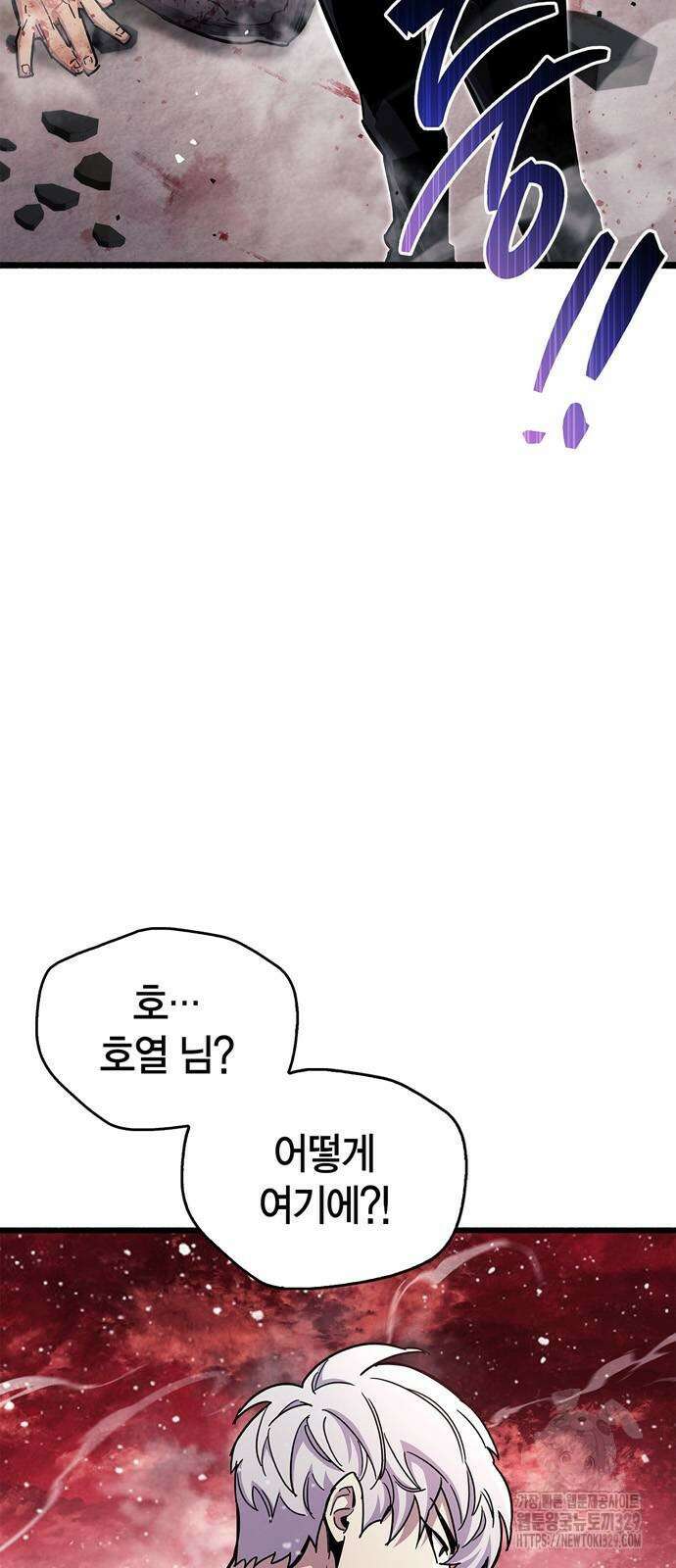 플레이어가 과거를 숨김 48화 2