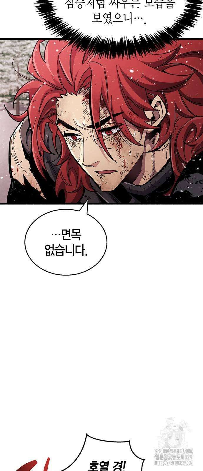 플레이어가 과거를 숨김 48화 4