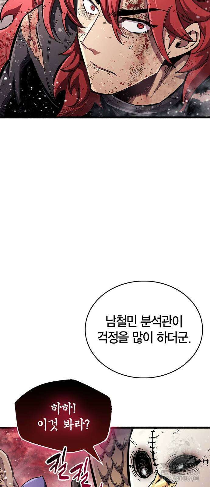 플레이어가 과거를 숨김 48화 6