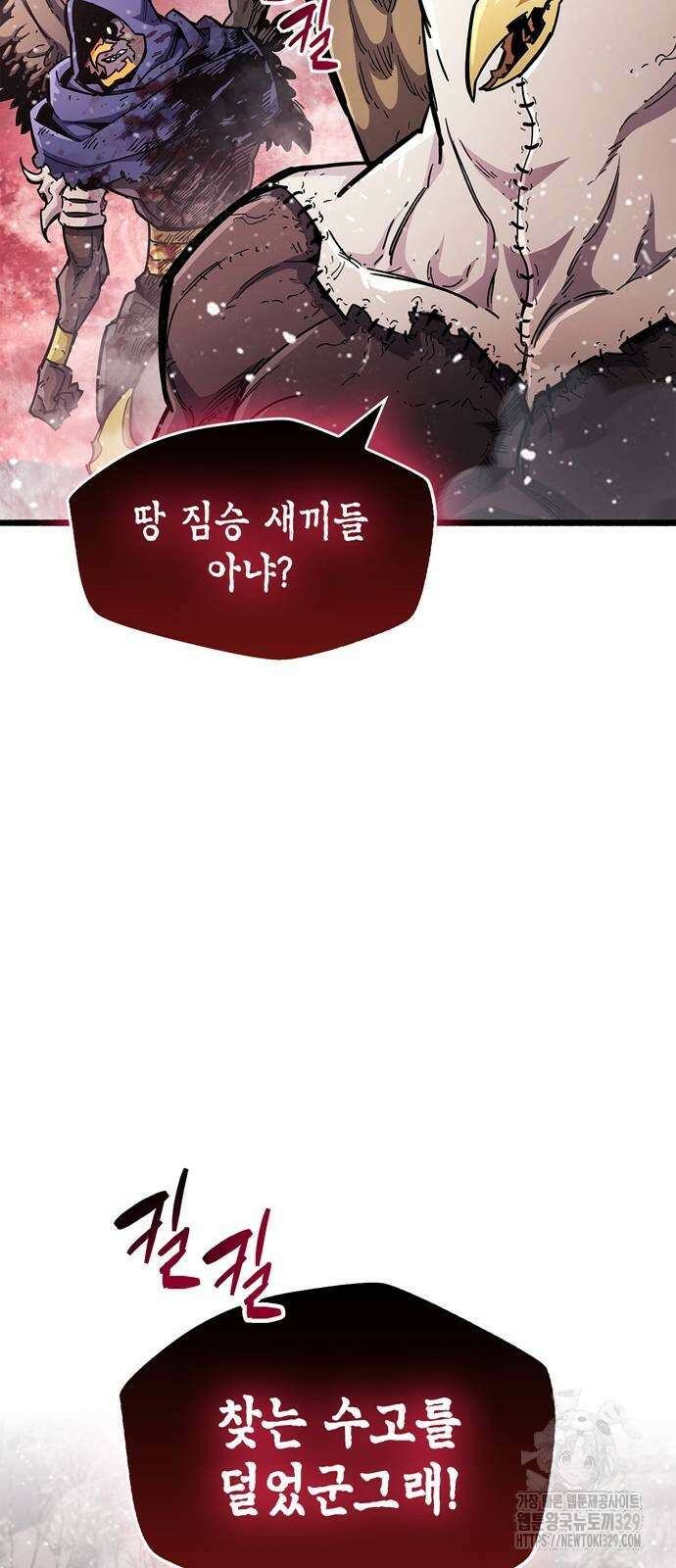 플레이어가 과거를 숨김 48화 7
