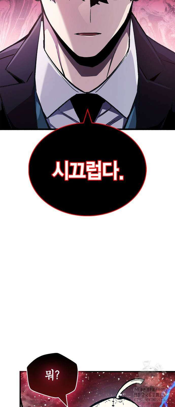 플레이어가 과거를 숨김 48화 9