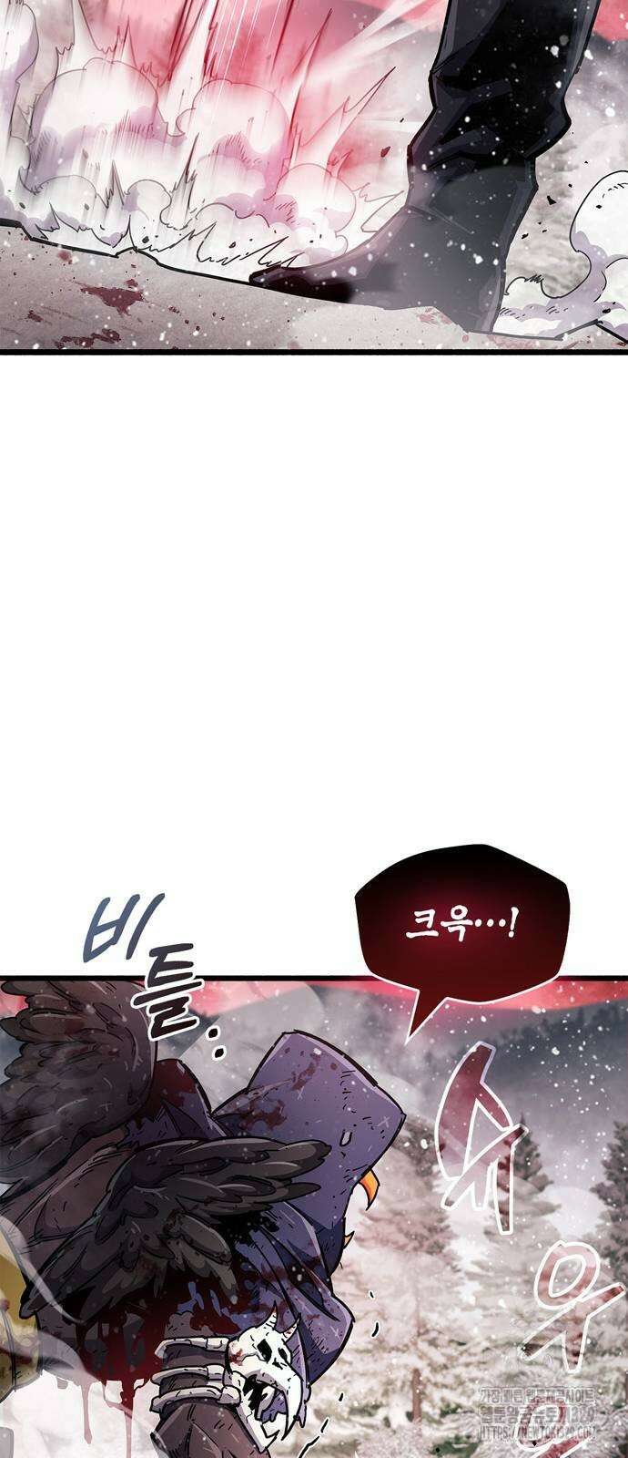 플레이어가 과거를 숨김 48화 15