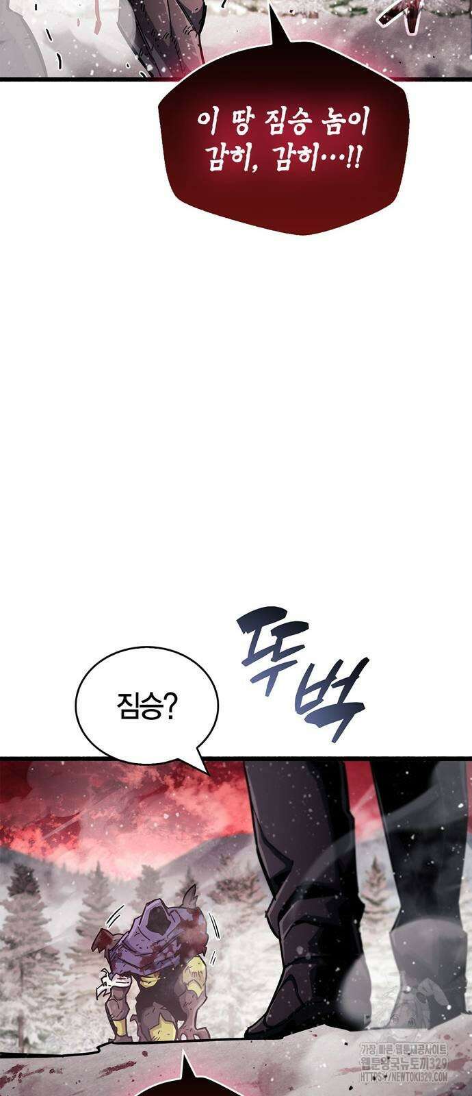 플레이어가 과거를 숨김 48화 16