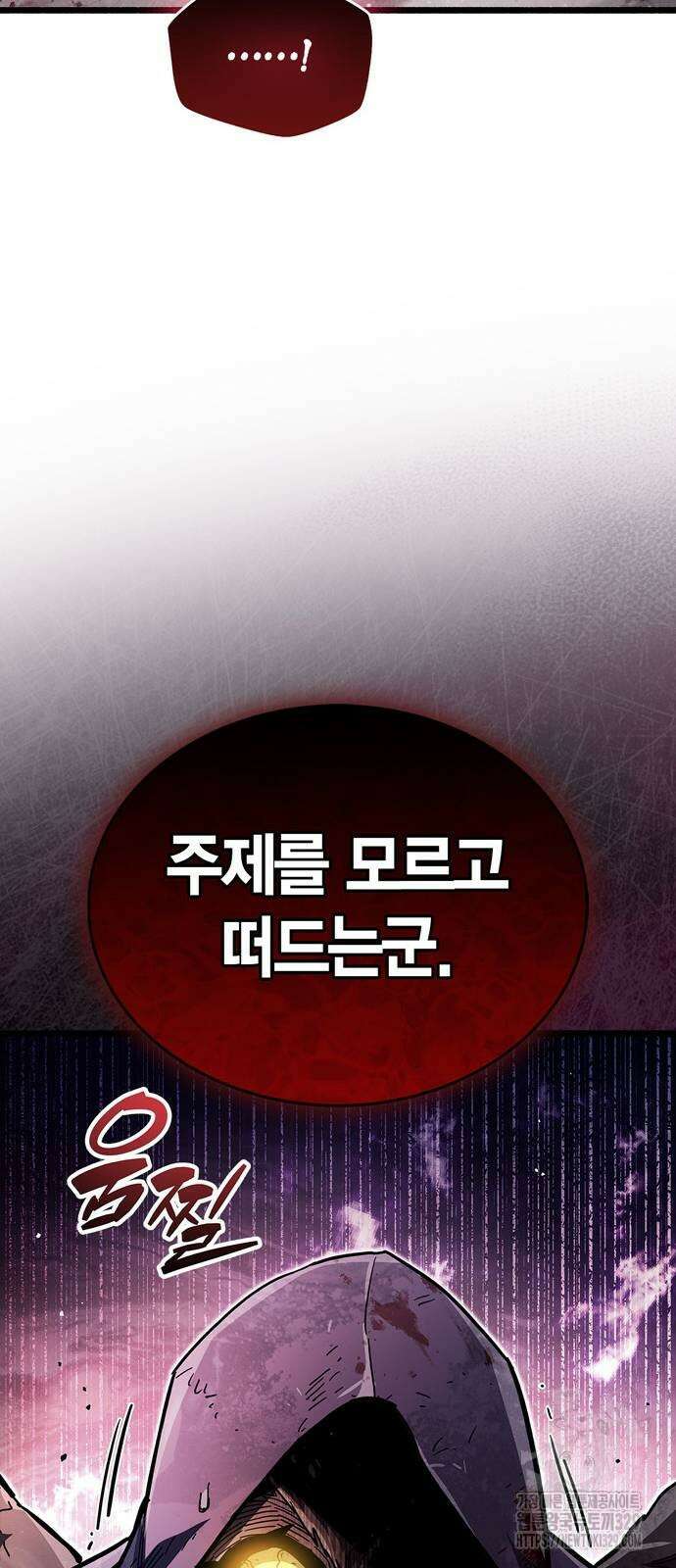 플레이어가 과거를 숨김 48화 17