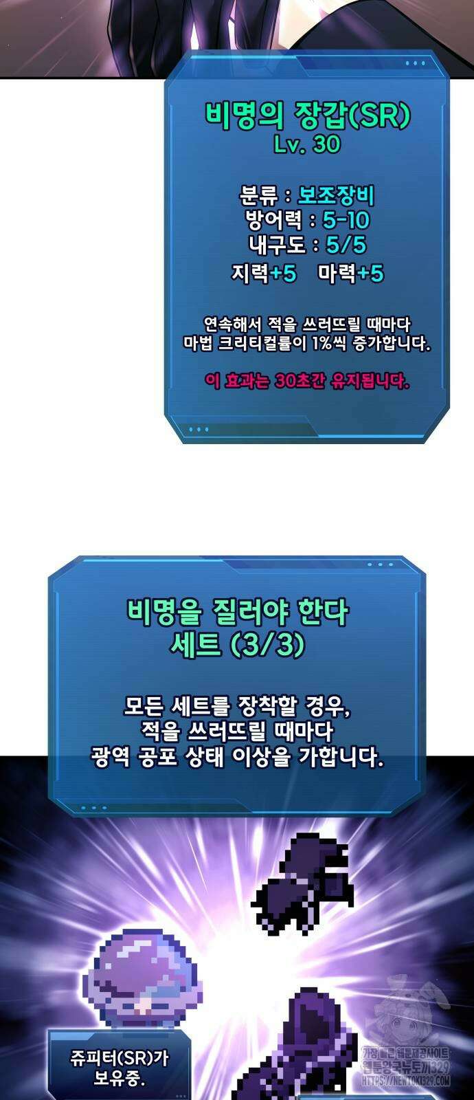 디펜스 게임의 폭군이 되었다 91화 4